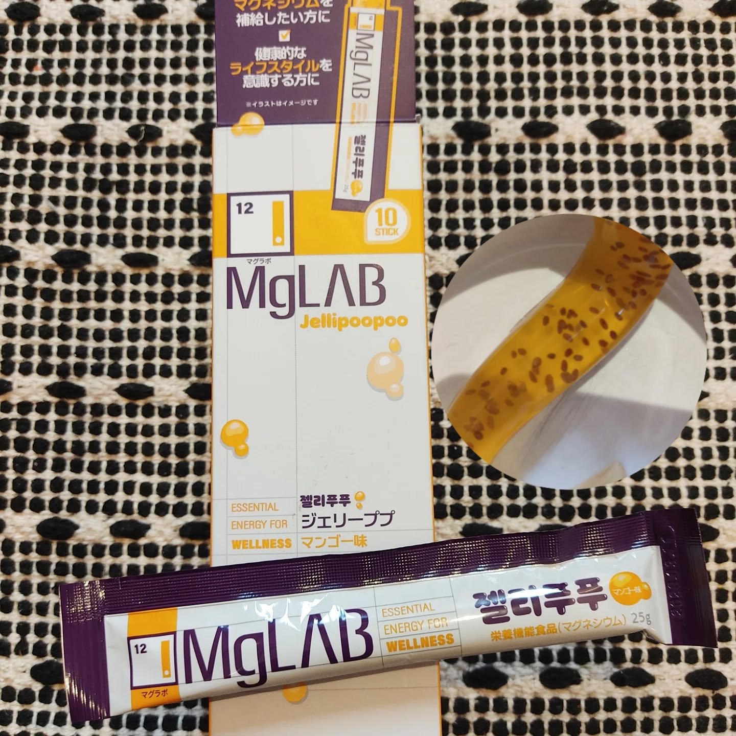 MgLAB ジェリーププ/MgLAB/健康サプリメントを使ったクチコミ（1枚目）