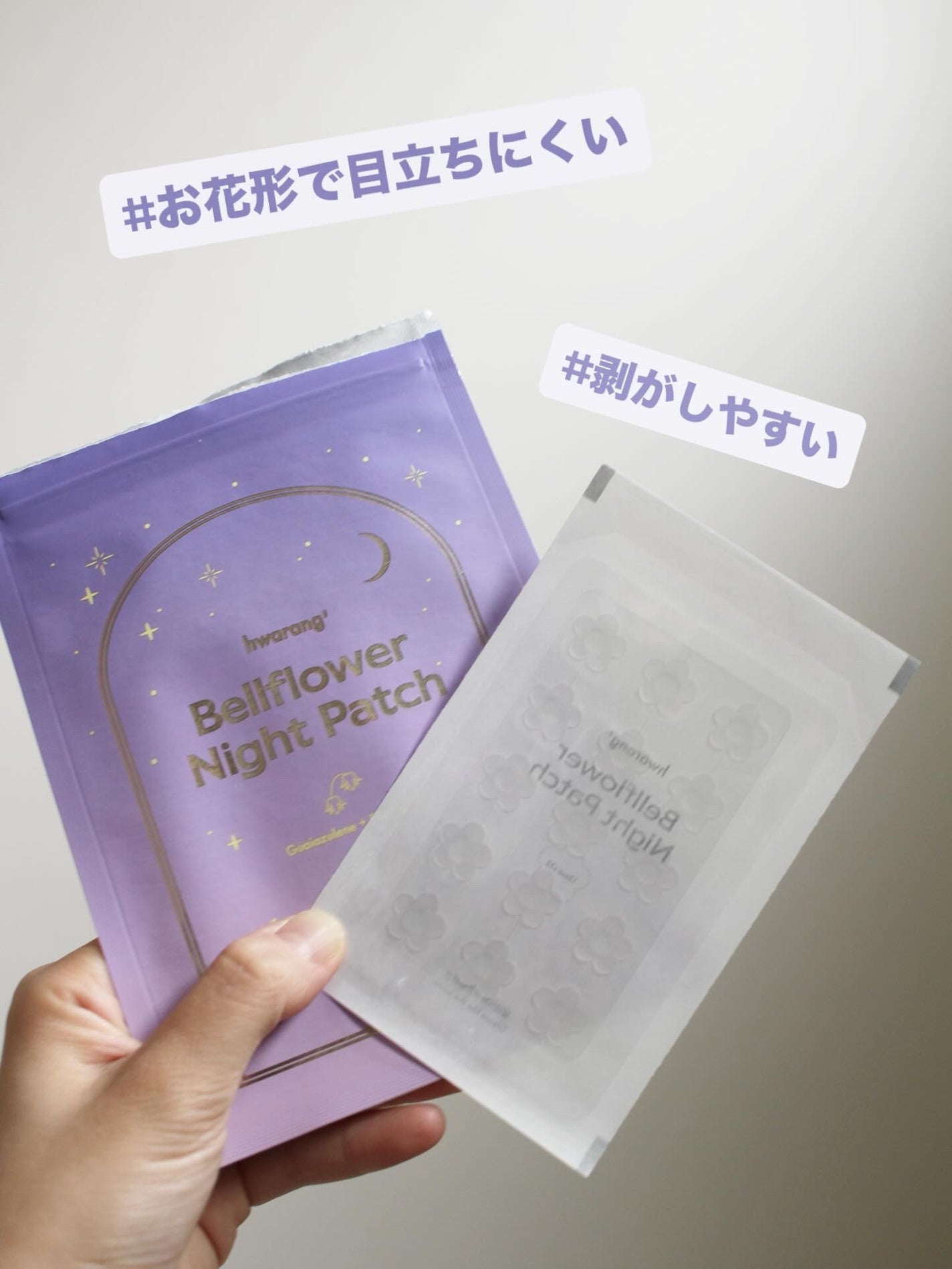 ベルフラワーナイトパッチ/hwarang’ /その他スキンケアを使ったクチコミ(1枚目)