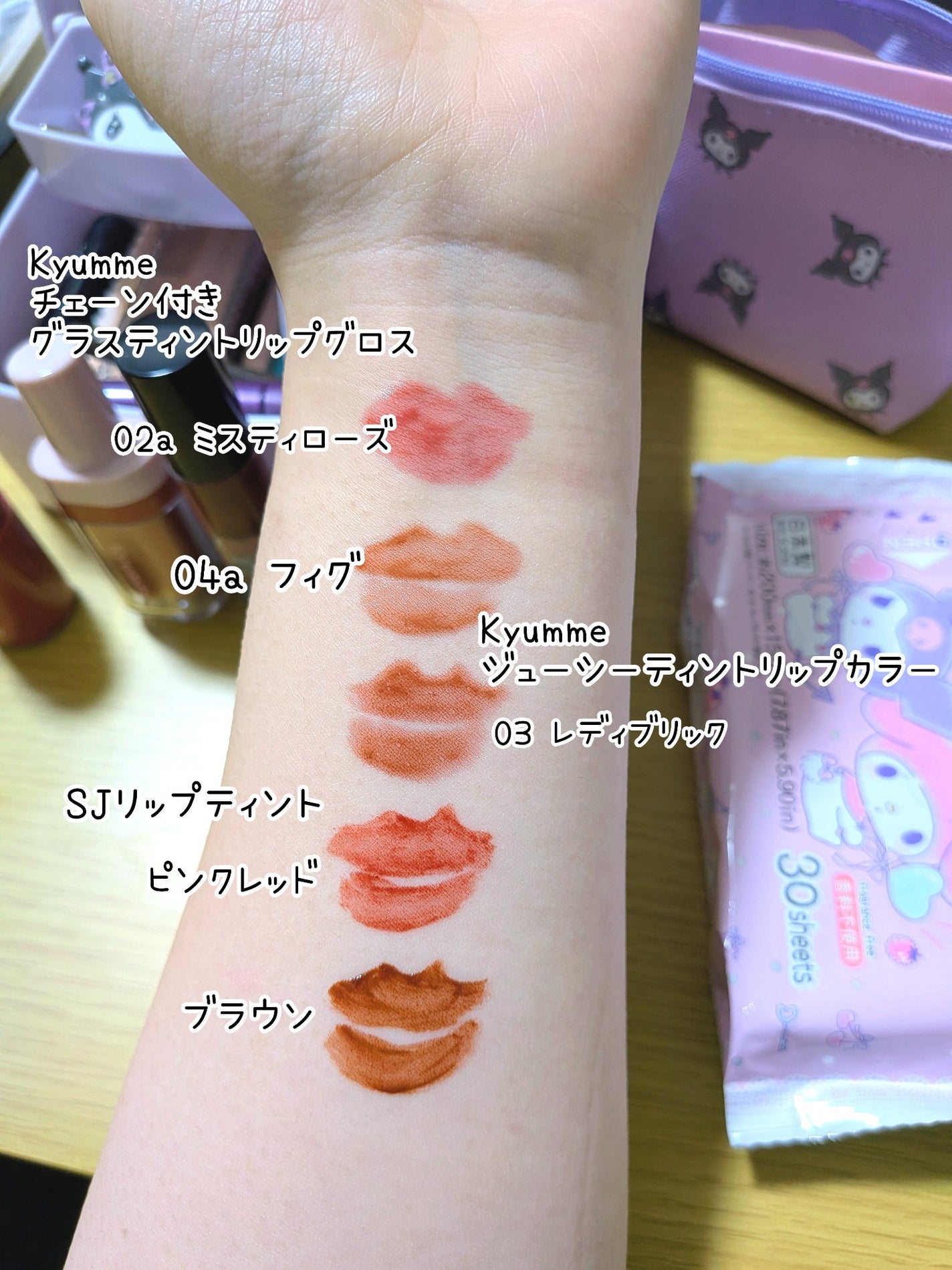 KM ジューシーティントリップカラー/Kyumme/リップティントを使ったクチコミ(2枚目)