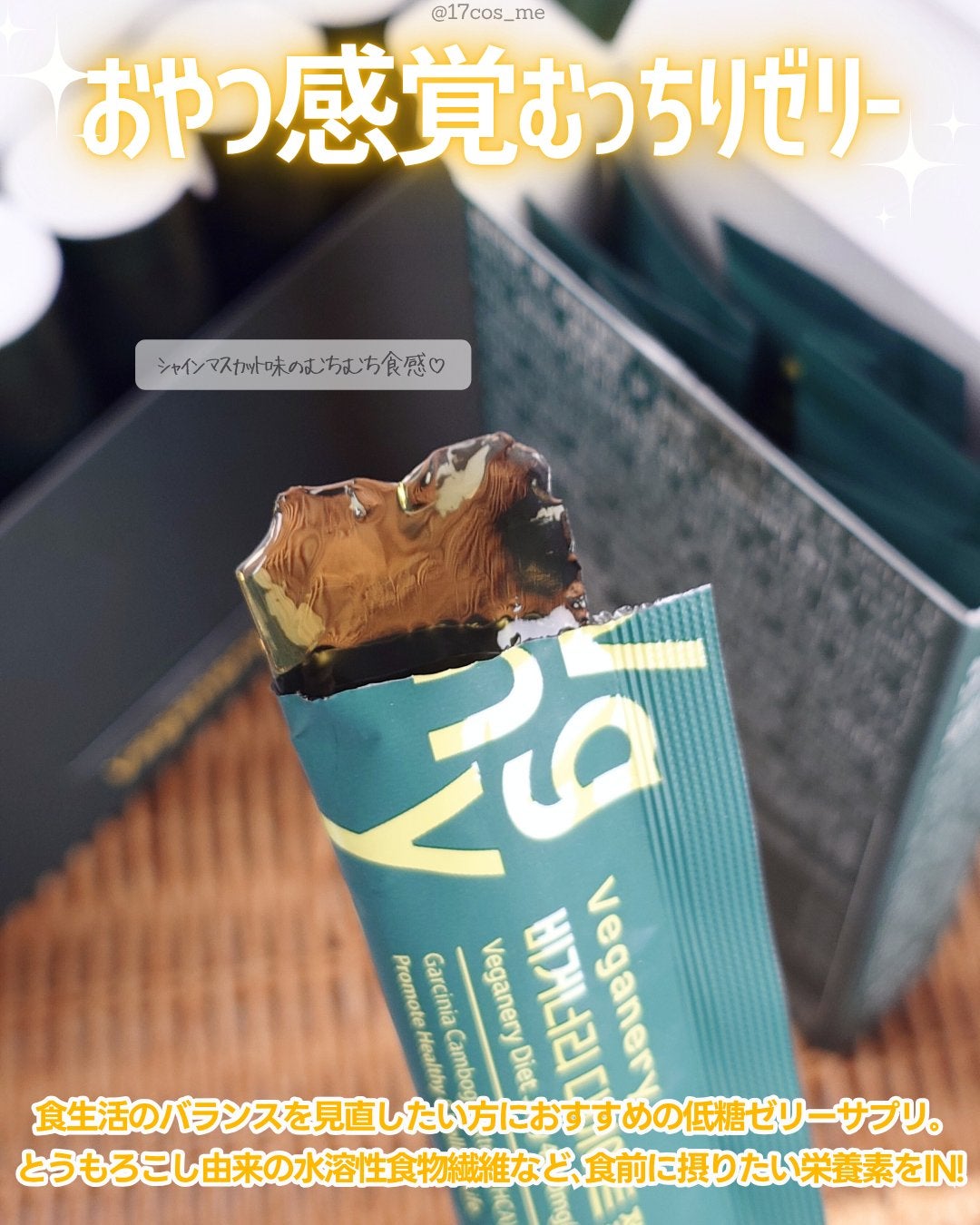 ヴィーガナリー マルチビタミン&ビューティー/ダルバ/美容サプリメントを使ったクチコミ(3枚目)