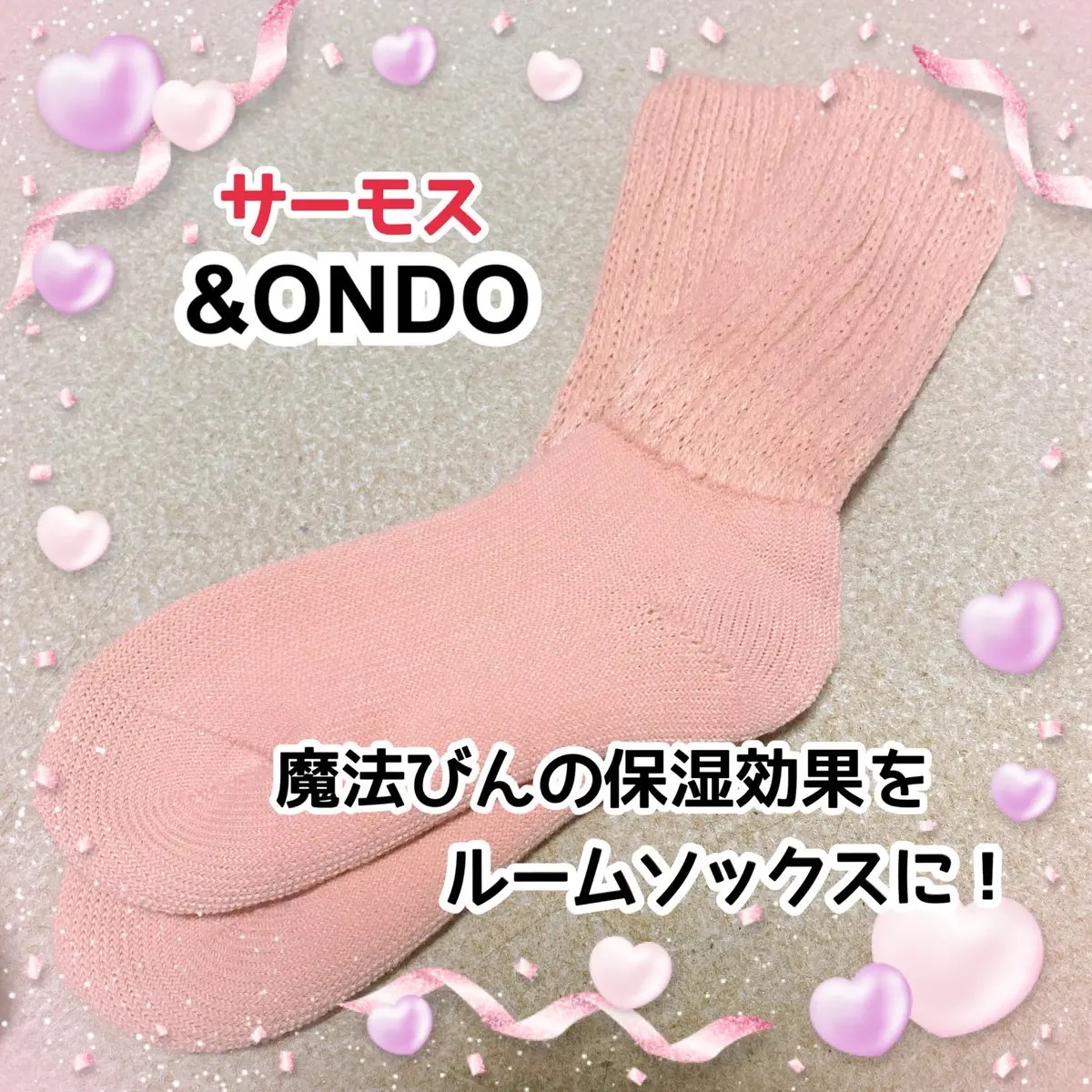 起毛であったかルームソックス ミドル丈/&ONDO/暖かい靴下を使ったクチコミ（1枚目）