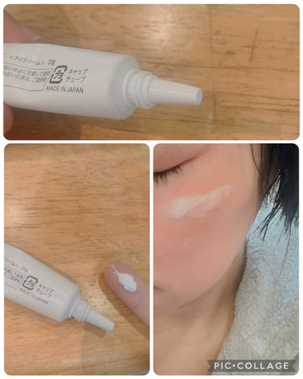 なめらか本舗 目元ふっくらクリーム NCのクチコミ「
豆乳イソフラボン アイクリーム N
朝にも使えるアイクリームがすぐ欲しくてドラストで購入。.....」(2枚目)