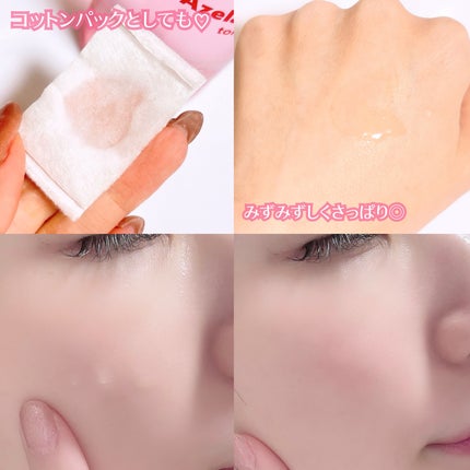 AZケア マスク/VT/シートマスク・パックを使ったクチコミ(3枚目)