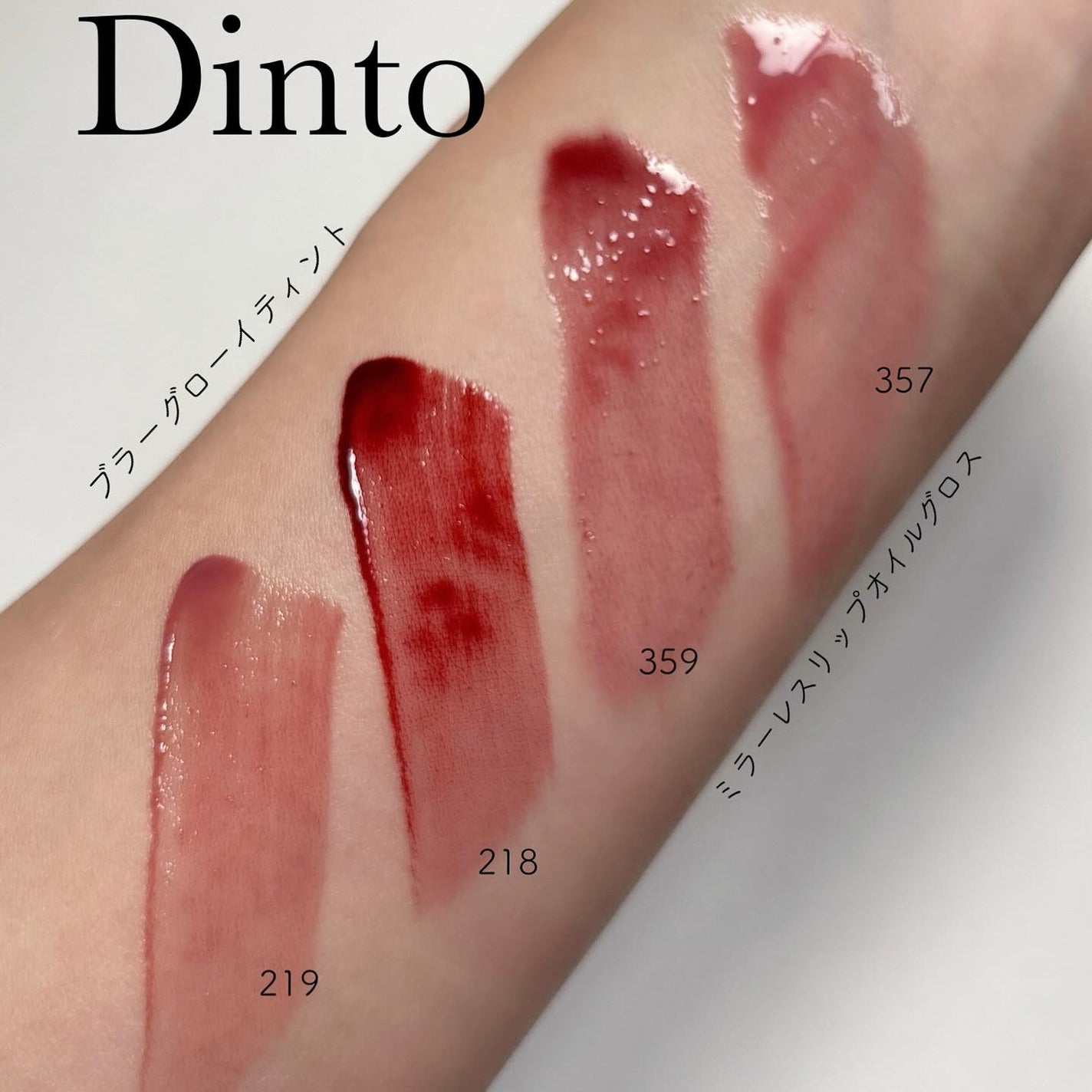 ブラーグロイリップティント/Dinto/リップティントを使ったクチコミ(2枚目)