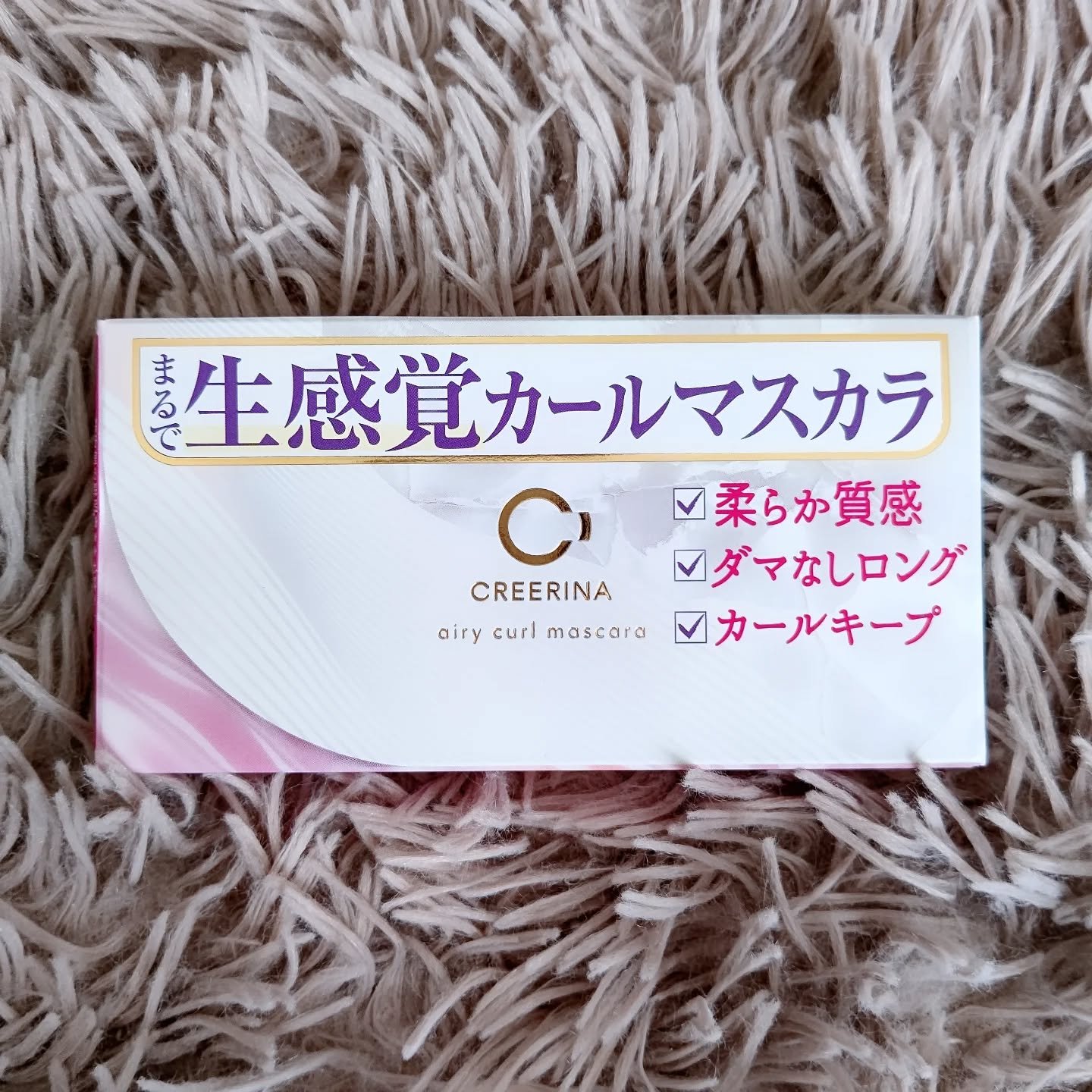 エアリーカールマスカラ ナチュラルロング/クレーリナ/マスカラを使ったクチコミ（3枚目）