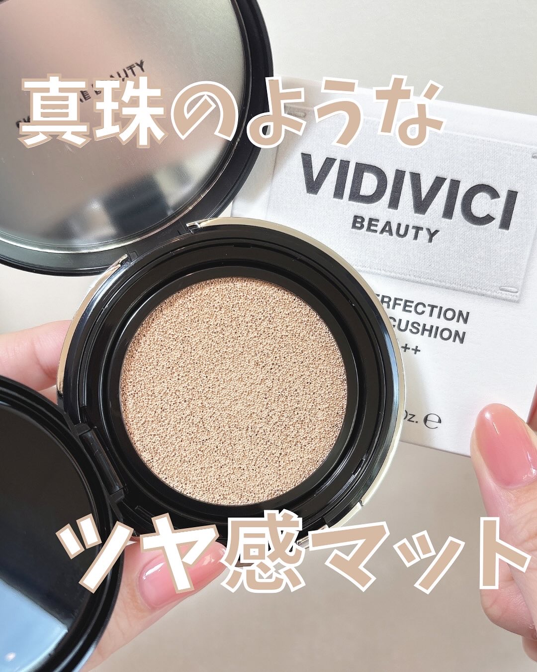 VIDIVICI ヌードパーフェクションスキンフィットクッションのクチコミ「ビディビーチ
ブラックパーフェクションカバーフィットクッション 
19NC LIGHT

薄づ.....」（1枚目）