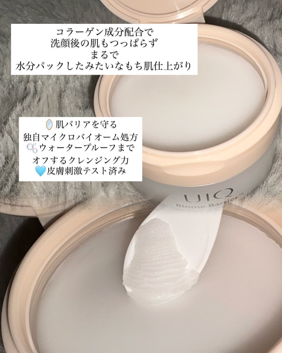バイオームバリア クリームミスト/UIQ/ミスト状化粧水を使ったクチコミ（3枚目）