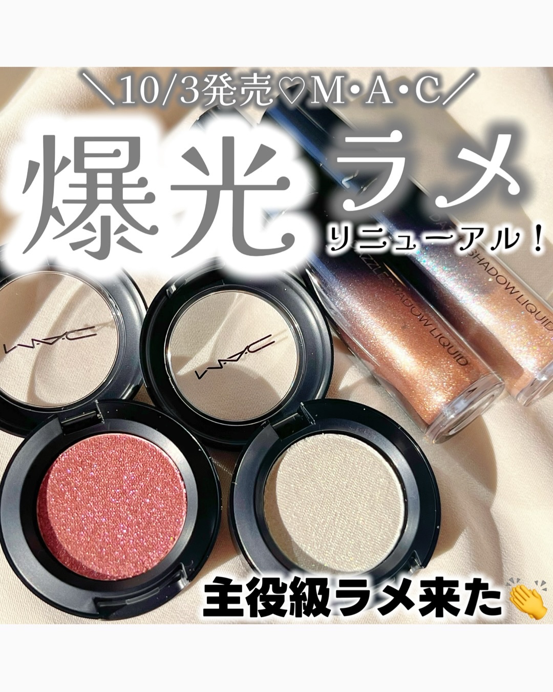 アイシャドウ グリッター/M・A・C/単色アイシャドウを使ったクチコミ（1枚目）