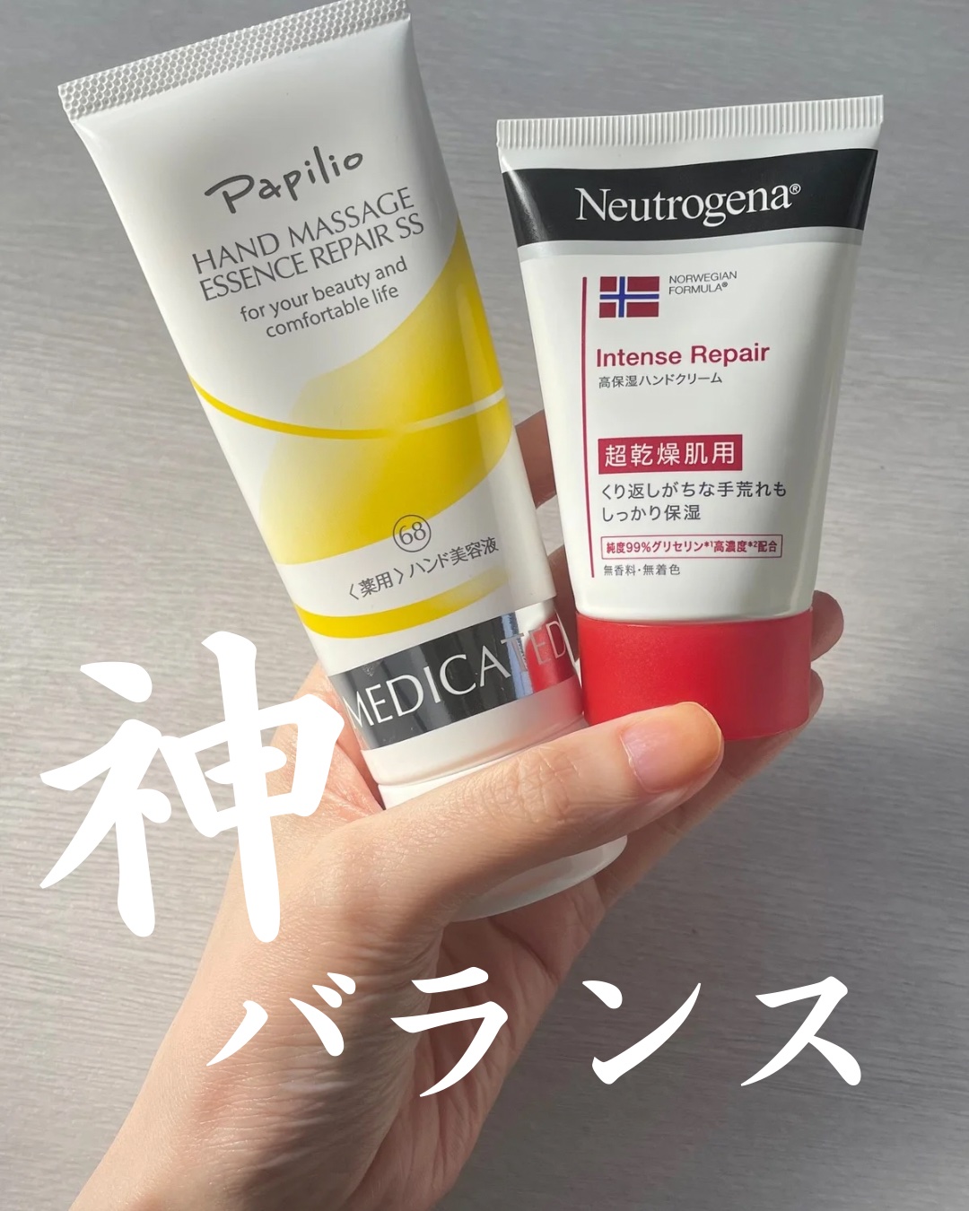 ハンドマッサージエッセンス/Papilio/ハンドクリームを使ったクチコミ（1枚目）