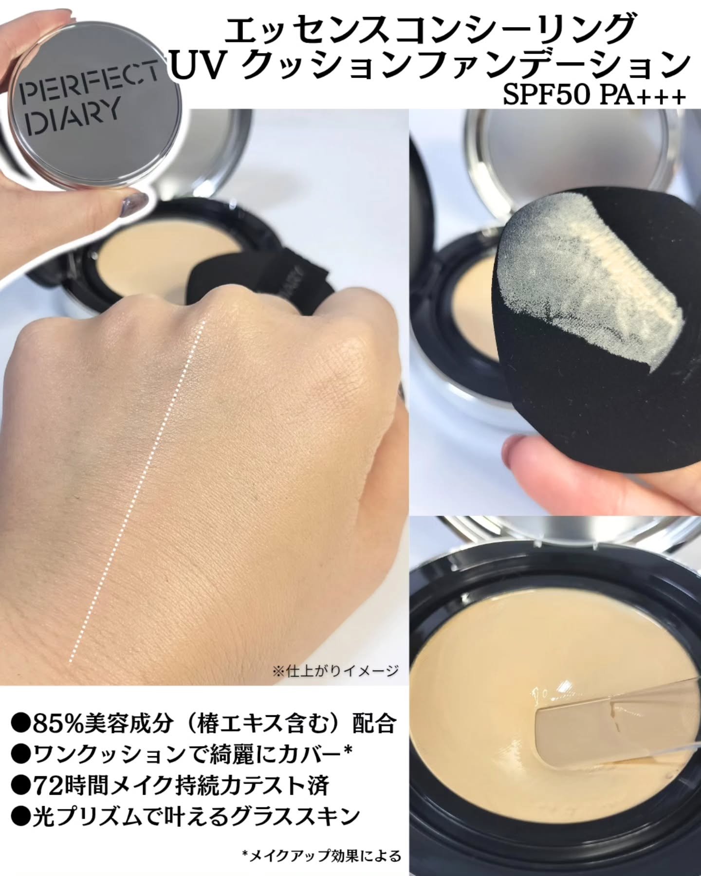 エッセンスコンシーリング UV クッションファンデーション B02/PERFECT DIARY/クッションファンデーションを使ったクチコミ（1枚目）