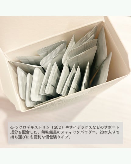 ゼロイート サイデックス マックス/Bionetic/ボディサプリメントを使ったクチコミ(2枚目)