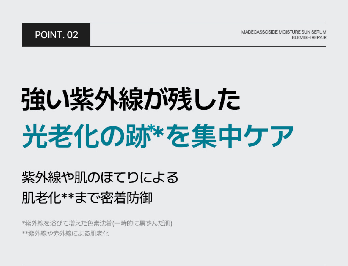 マデカッソシドモイスチャーサンセラムブレミッシュリペア/MEDIHEAL/日焼け止めクリームを使ったクチコミ（3枚目）