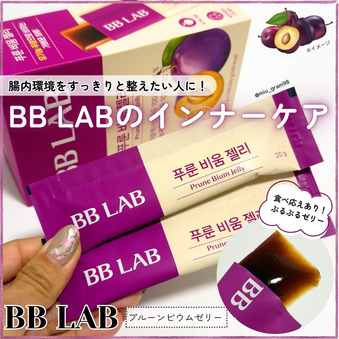 BBlab プルーンゼリー/BB LAB/美容サプリメントを使ったクチコミ（1枚目）
