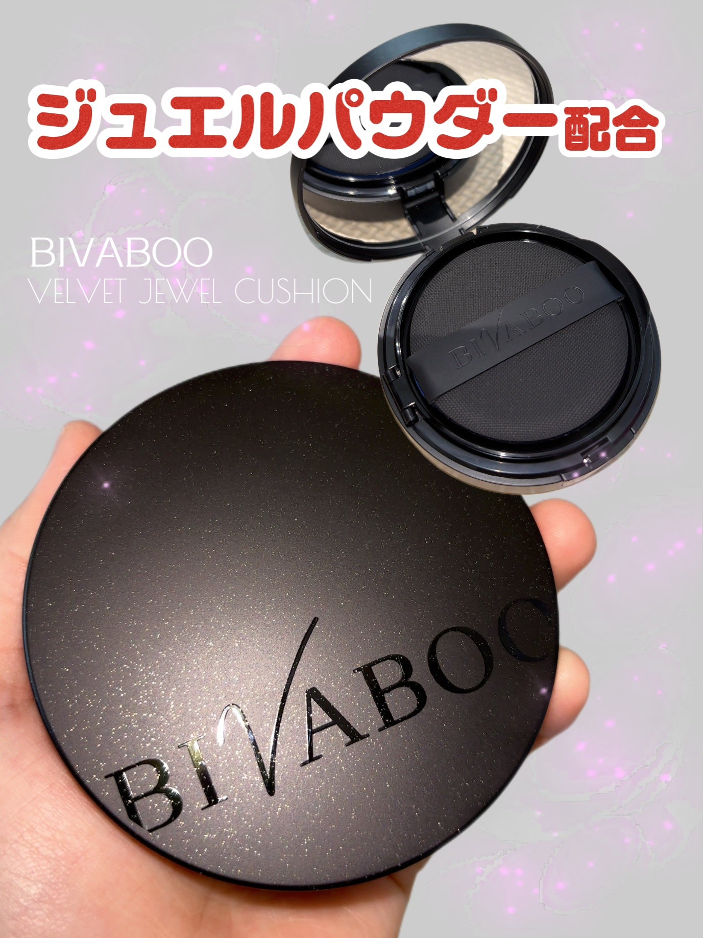 ベルベットジュエルクッション/BIVABOO/クッションファンデーションを使ったクチコミ(1枚目)