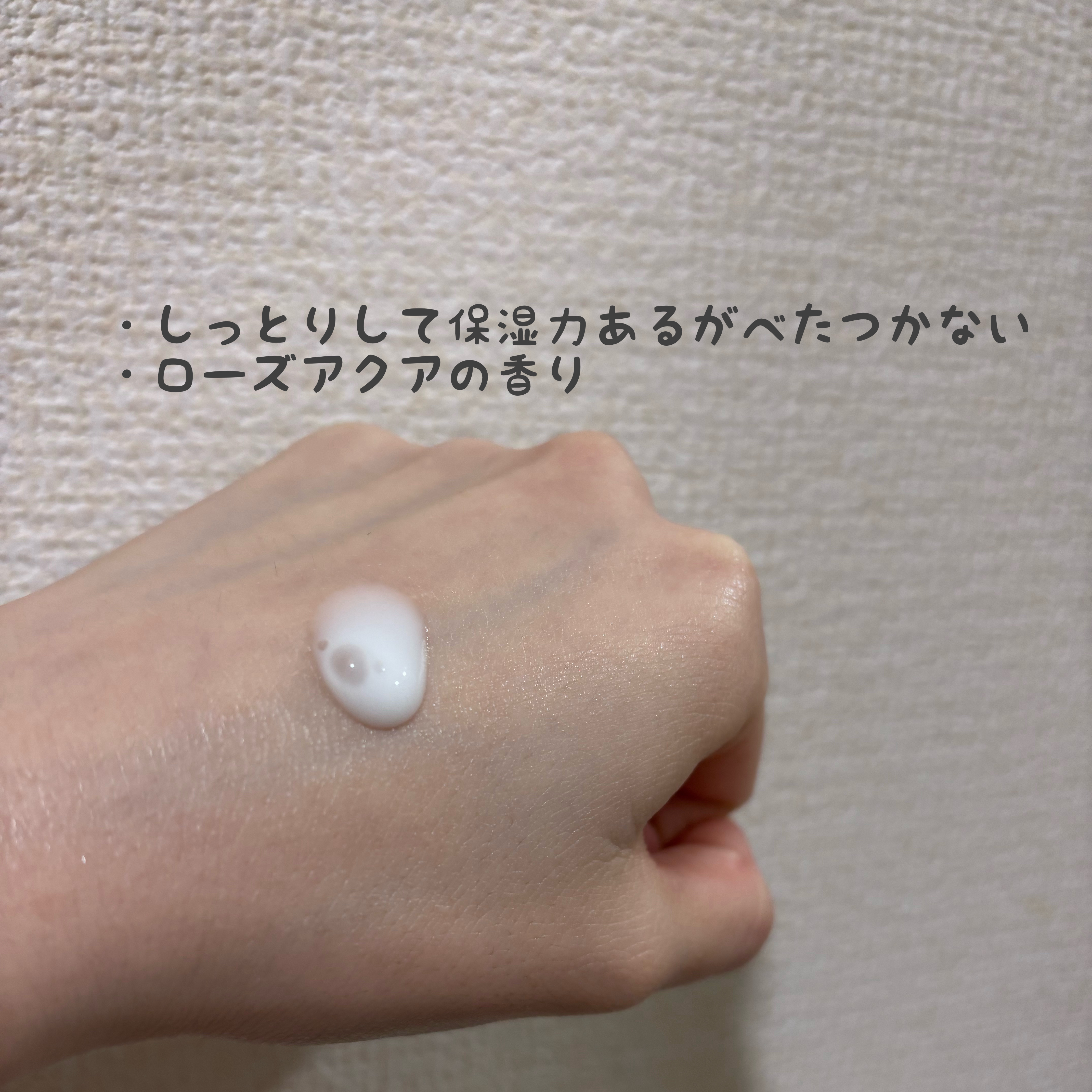 トリートメントミルク（ブライトニング）とてもしっとり/アクアレーベル/乳液を使ったクチコミ（3枚目）