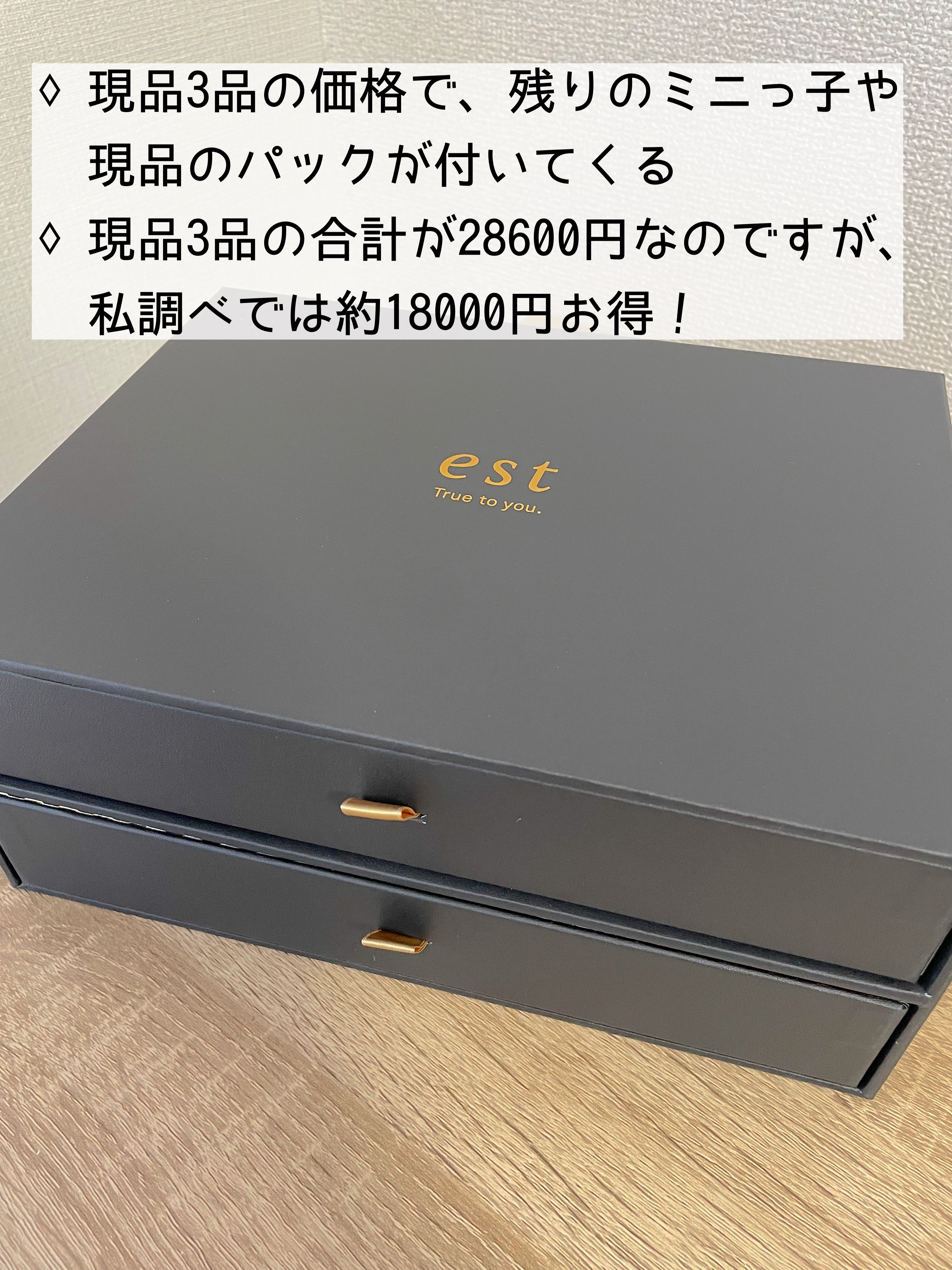 エスト ホリデーコレクション 2025/est/その他キットセットを使ったクチコミ（2枚目）