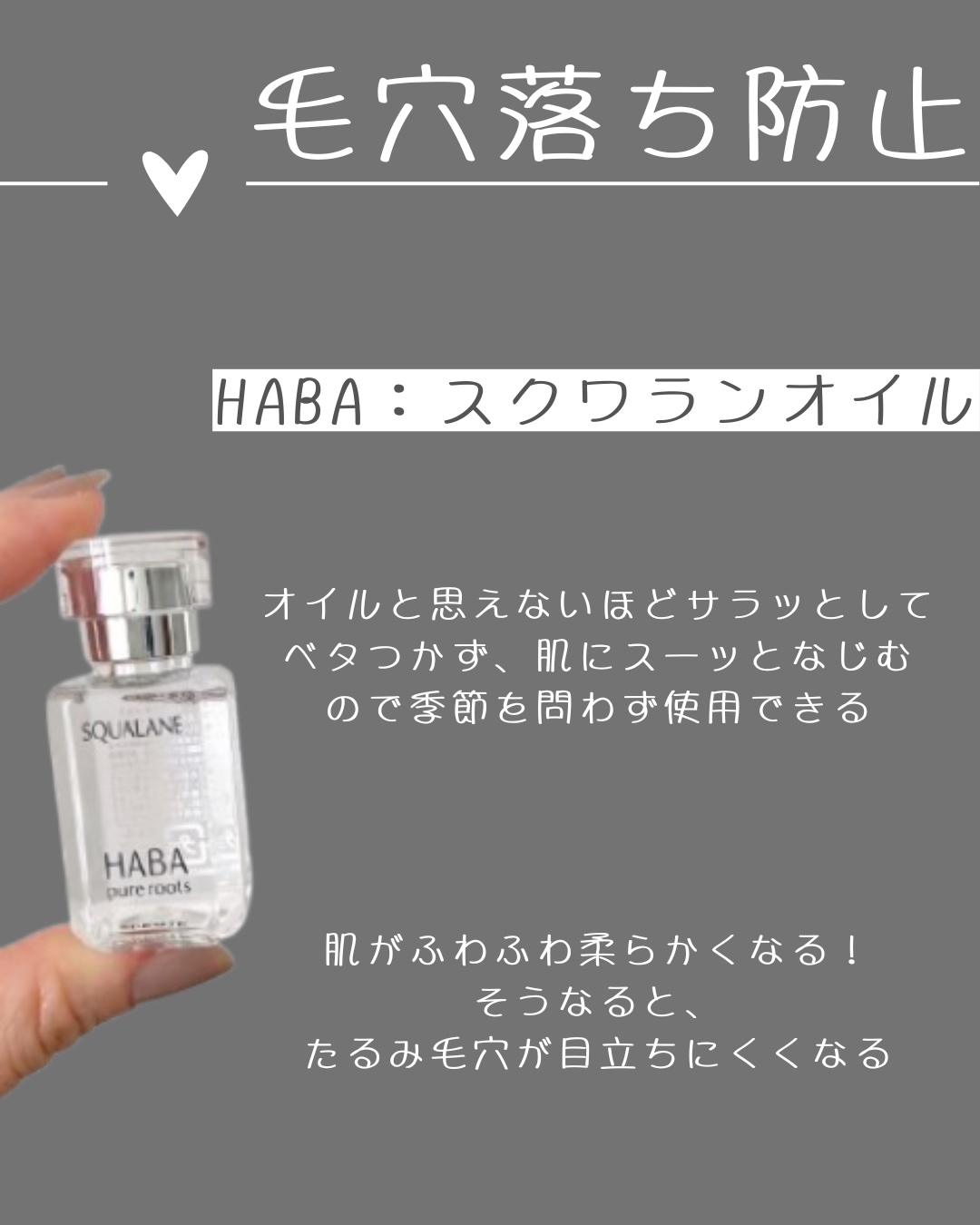 高品位「スクワラン」/HABA/フェイスオイルを使ったクチコミ（2枚目）
