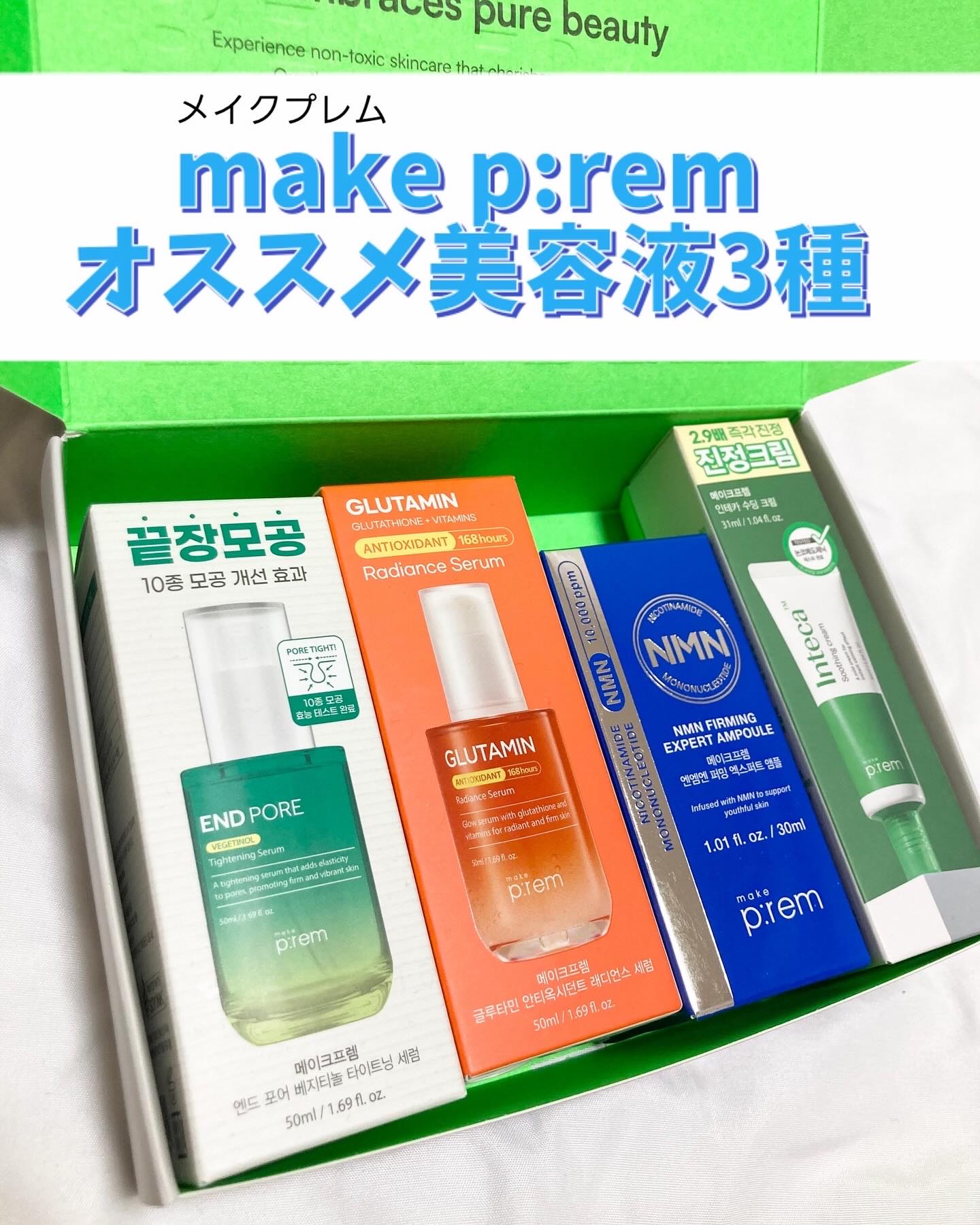 インテカ スージングクリーム/make prem/フェイスクリームを使ったクチコミ（1枚目）