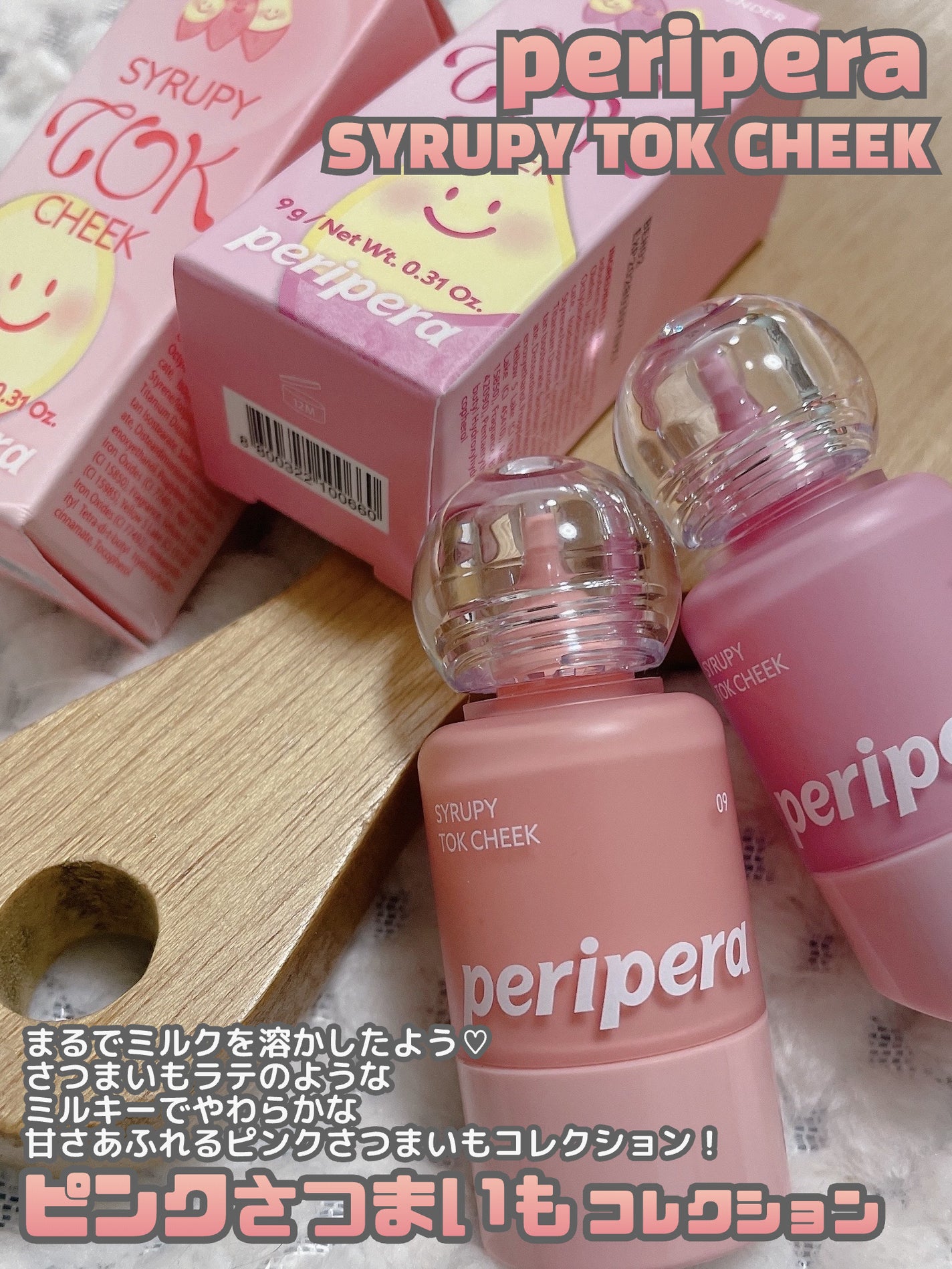 シロッピー トック チーク/PERIPERA/リキッドチークを使ったクチコミ(2枚目)