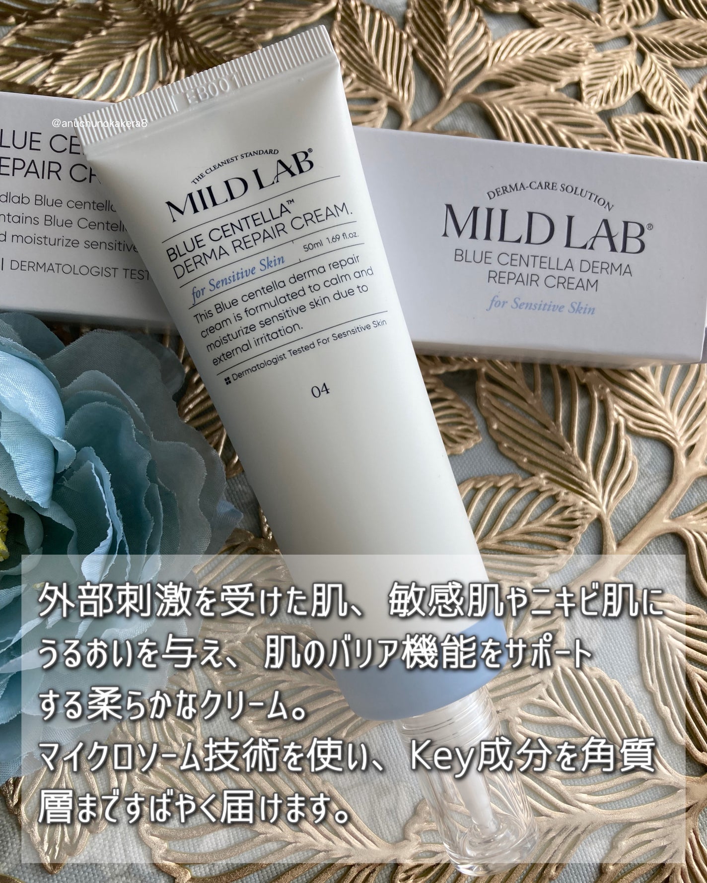 ブルーセンテラ デルマリペアクリーム/Mildlab/フェイスクリームを使ったクチコミ(2枚目)
