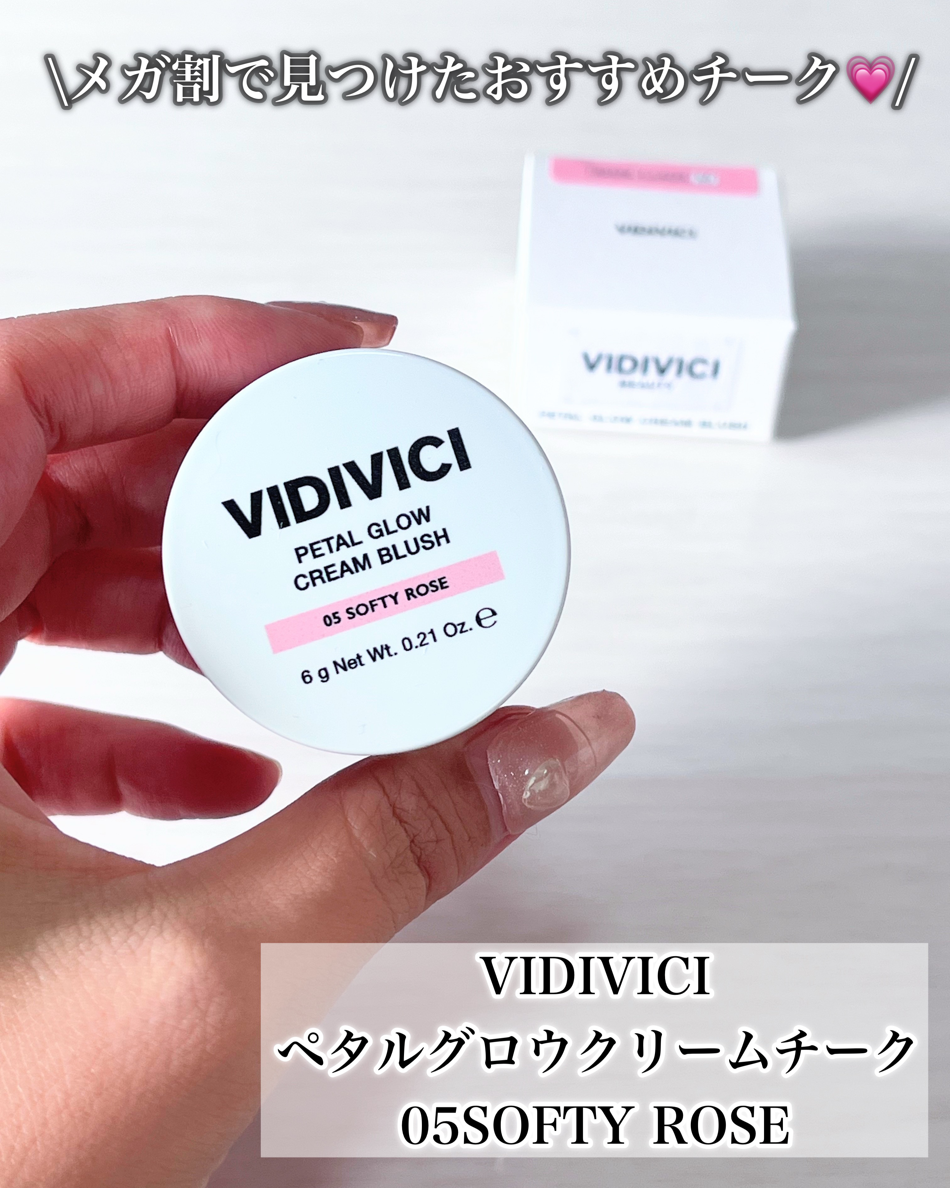 ペタルグロウクリームチーク/VIDIVICI/ジェル・クリームチークを使ったクチコミ（2枚目）