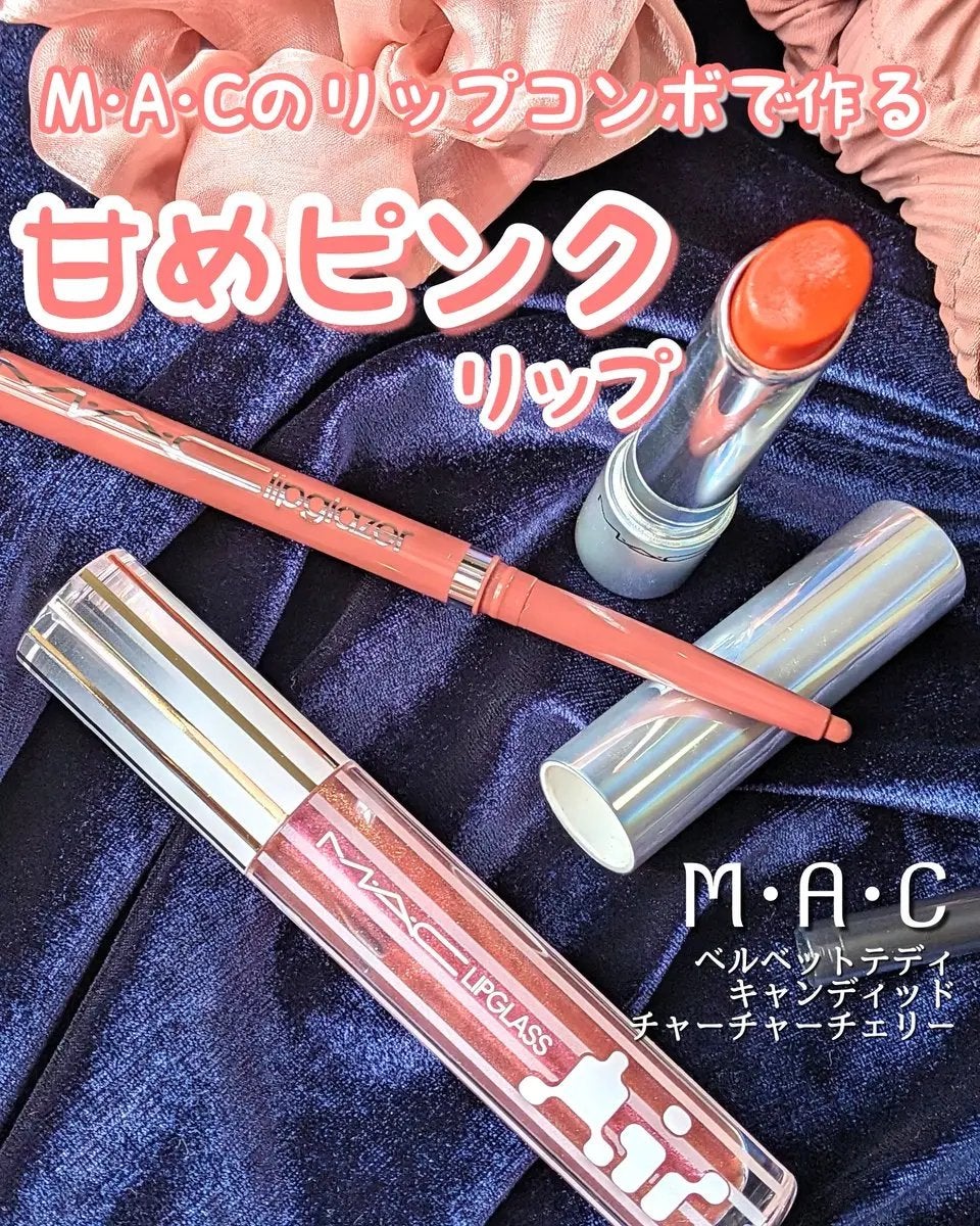 グロー プレイ テンダートーク リップ バーム/M・A・C/リップバームを使ったクチコミ(1枚目)