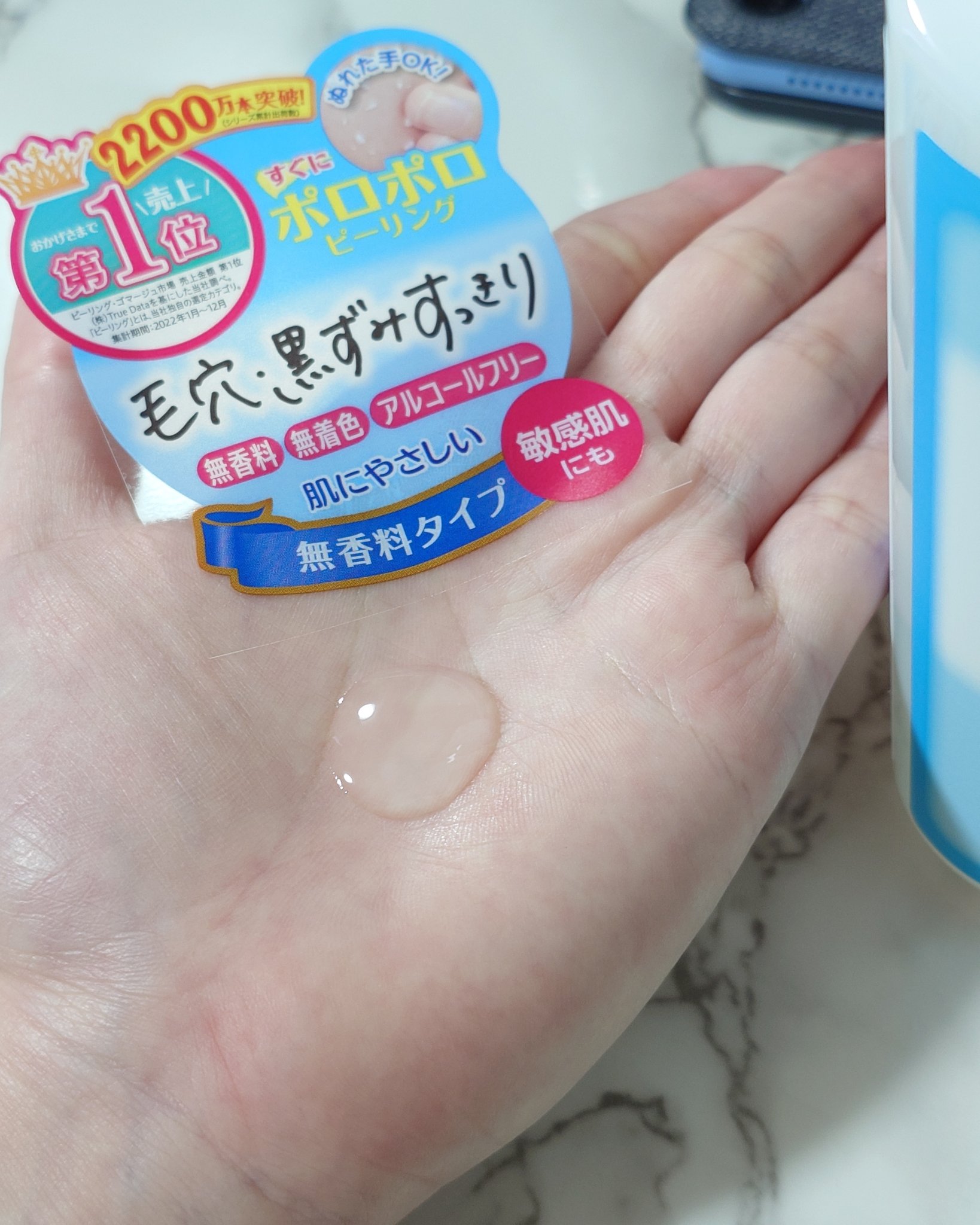 DETクリア ブライト＆ピール ピーリングジェリー＜無香料タイプ＞/Detclear/ピーリングを使ったクチコミ（2枚目）