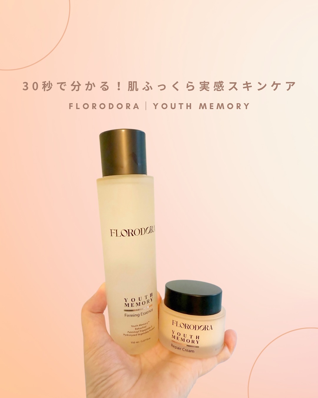 ユースメモリー リペアクリーム/Florodora/フェイスクリームを使ったクチコミ（1枚目）