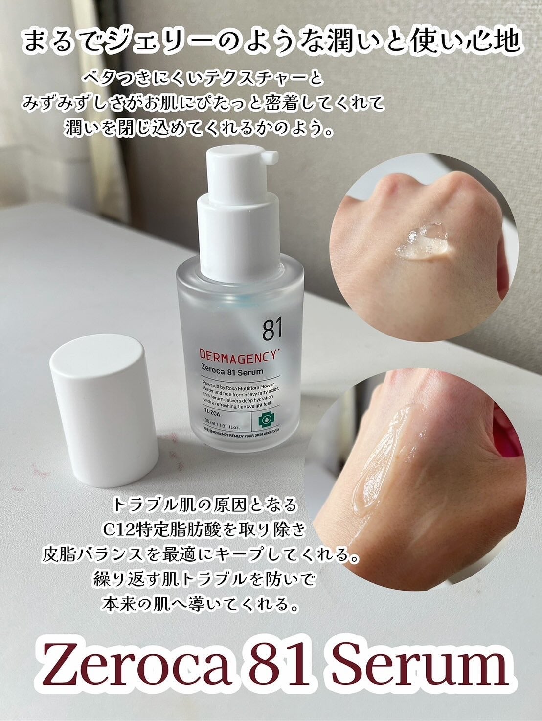 ダーマジェンシー ゼロカ86 トナー/DERMAGENCY/化粧水を使ったクチコミ(3枚目)