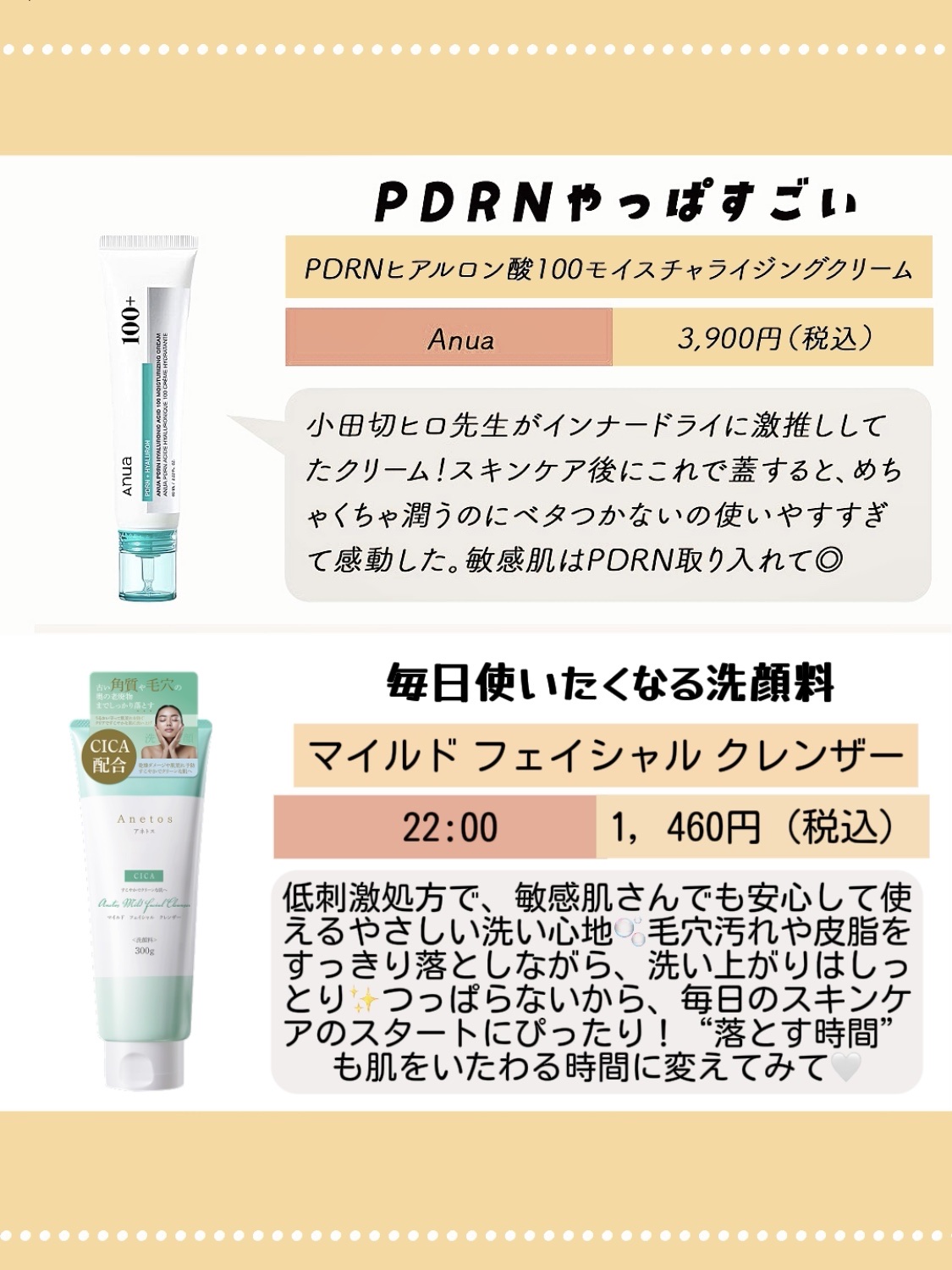 アネトス アクネケア トリートメント セラム/Anetos/美容液を使ったクチコミ（3枚目）