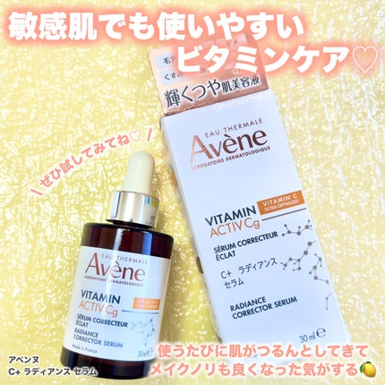 C+ ラディアンス セラム/アベンヌ/美容液を使ったクチコミ(5枚目)