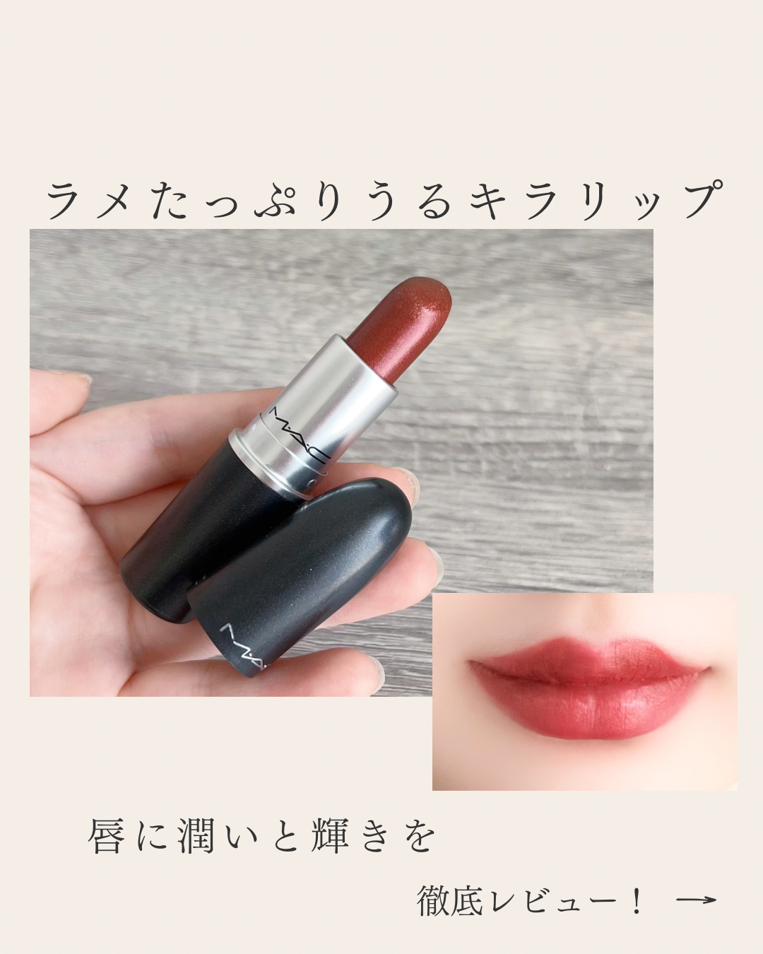 リップスティック フレッシュ モロッカン（フロスト）/M・A・C/口紅を使ったクチコミ（1枚目）