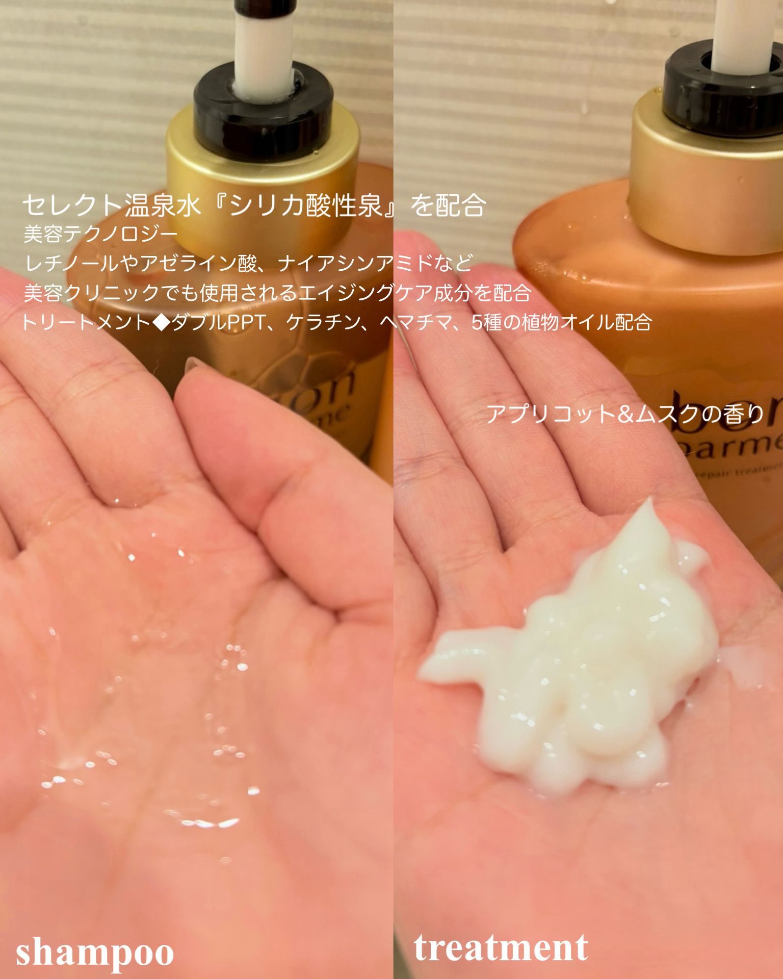 ボンリペア シャンプー/トリートメント/bonparme/シャンプー・コンディショナーを使ったクチコミ（2枚目）