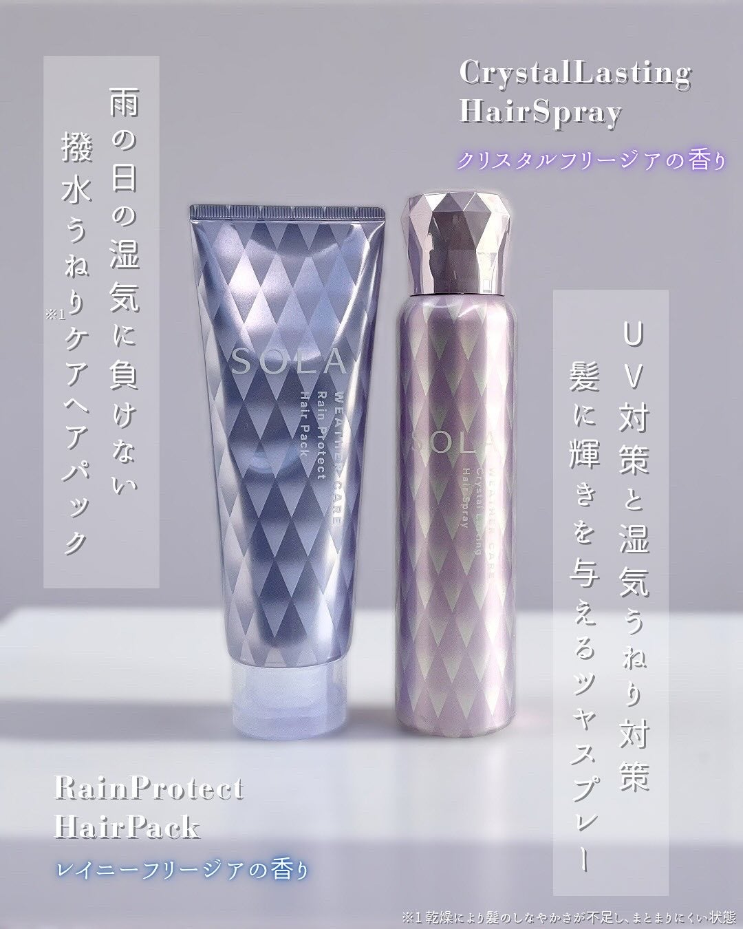 ソラ ウェザーケア クリスタル シャンプー/ヘアトリートメント モイストタイプ/SOLA WEATHER CARE/市販シャンプーを使ったクチコミ(4枚目)