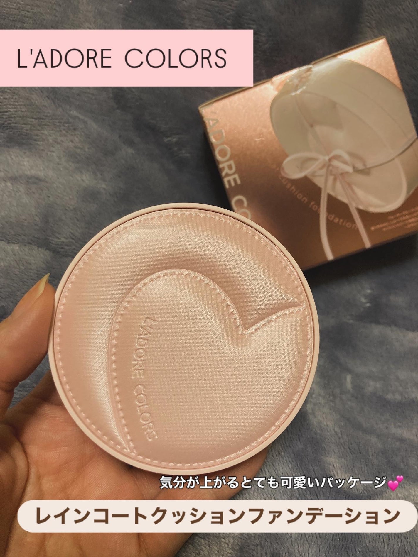 L'ADORE COLORS レインコート クッション ファンデーション 01(1セット)