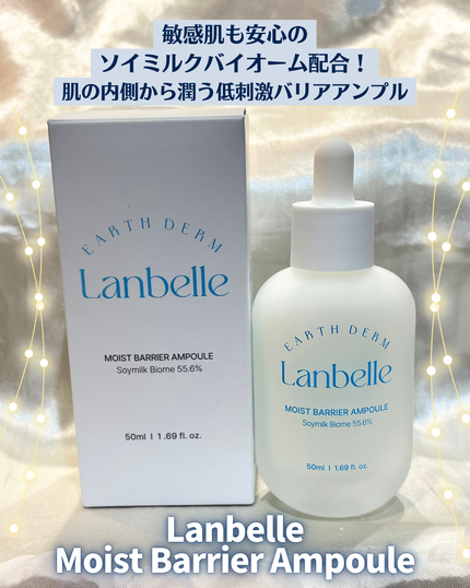 Charmix❁フォロバ100❁ on LIPS 「 \🐻❄️肌が「内側から潤う」新感覚アンプル/季節の変わり..」(4枚目)