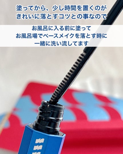 マスカラリムーバー/3650/ポイントメイクリムーバーを使ったクチコミ(3枚目)