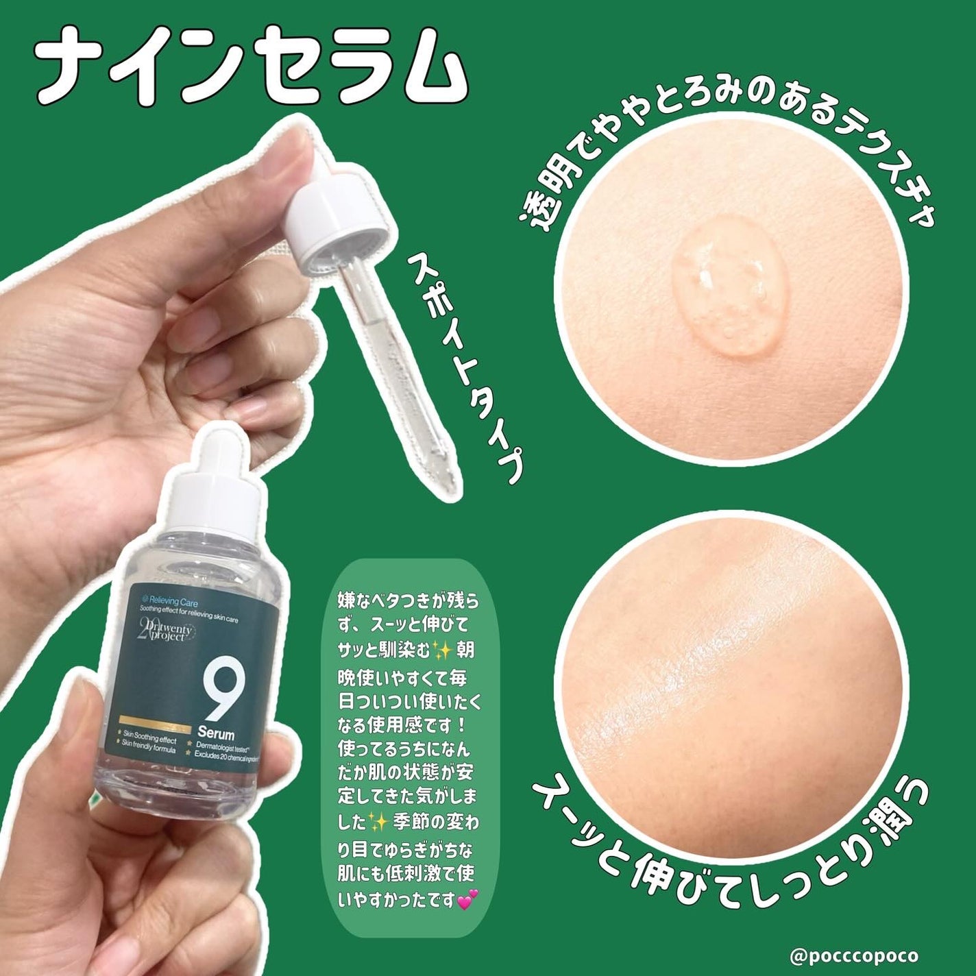ナインセラム/Dr.Twenty Project/美容液を使ったクチコミ(2枚目)