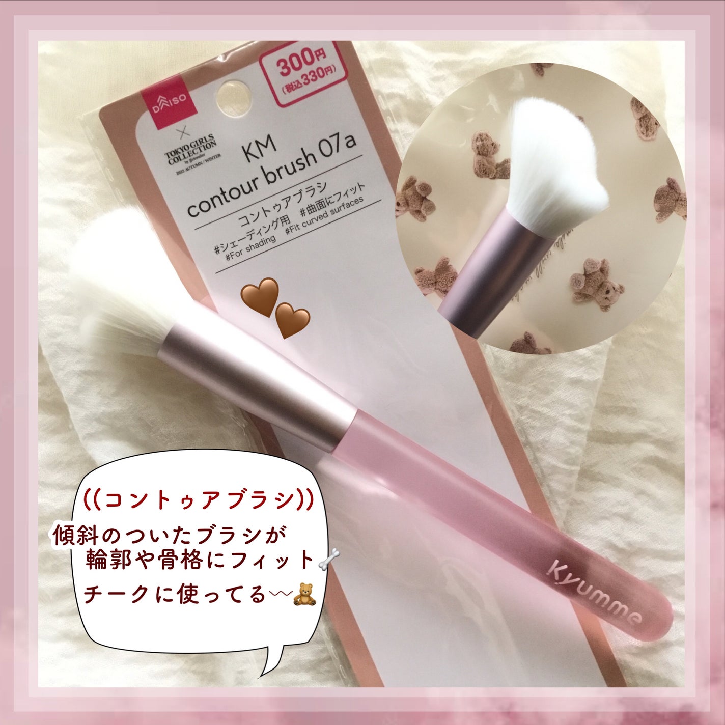 フェイスブラシ/Kyumme/メイクブラシを使ったクチコミ(3枚目)