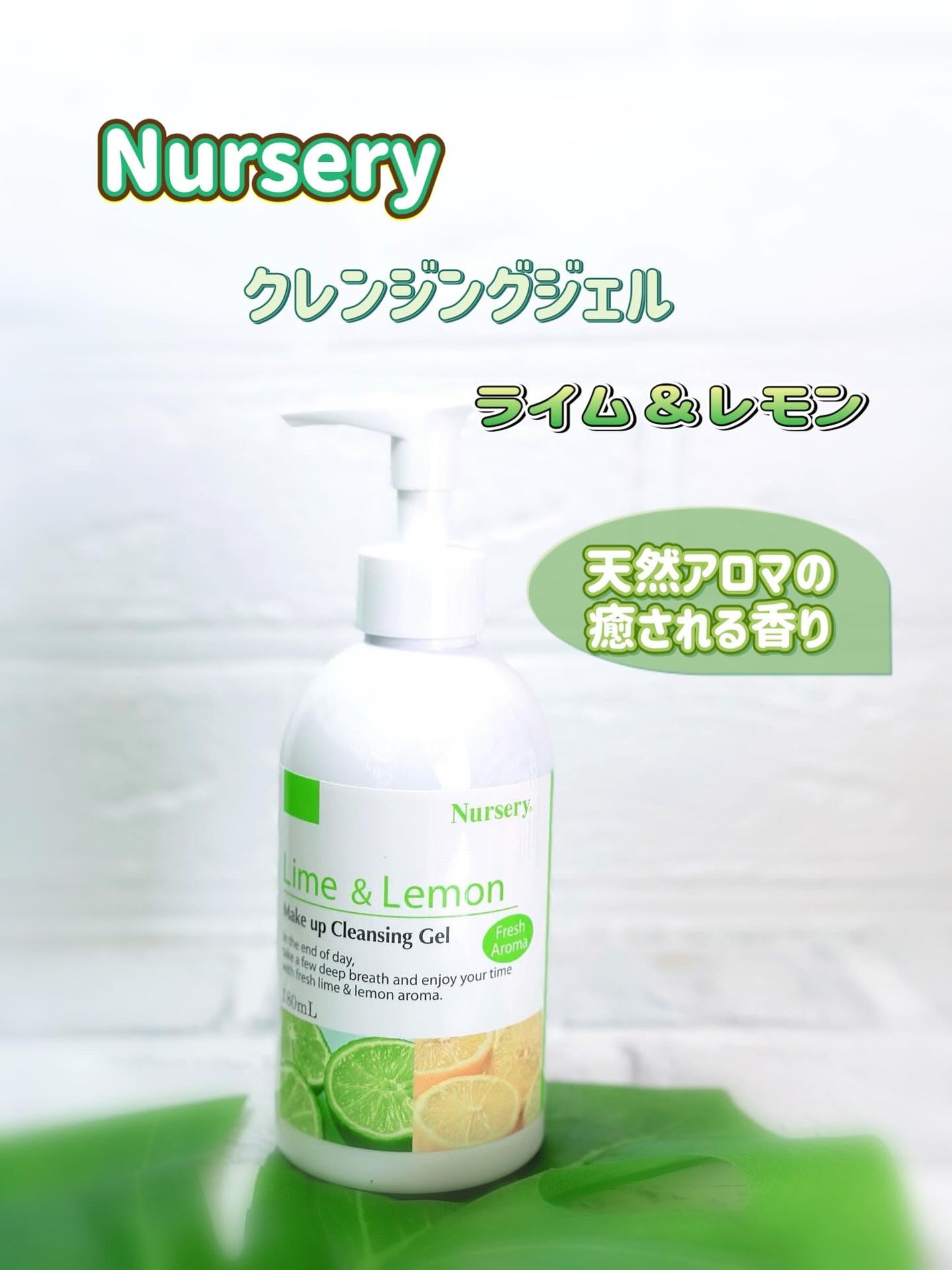 Wクレンジングジェルライム&レモン/Nursery(ナーセリー)/クレンジングジェルを使ったクチコミ(1枚目)