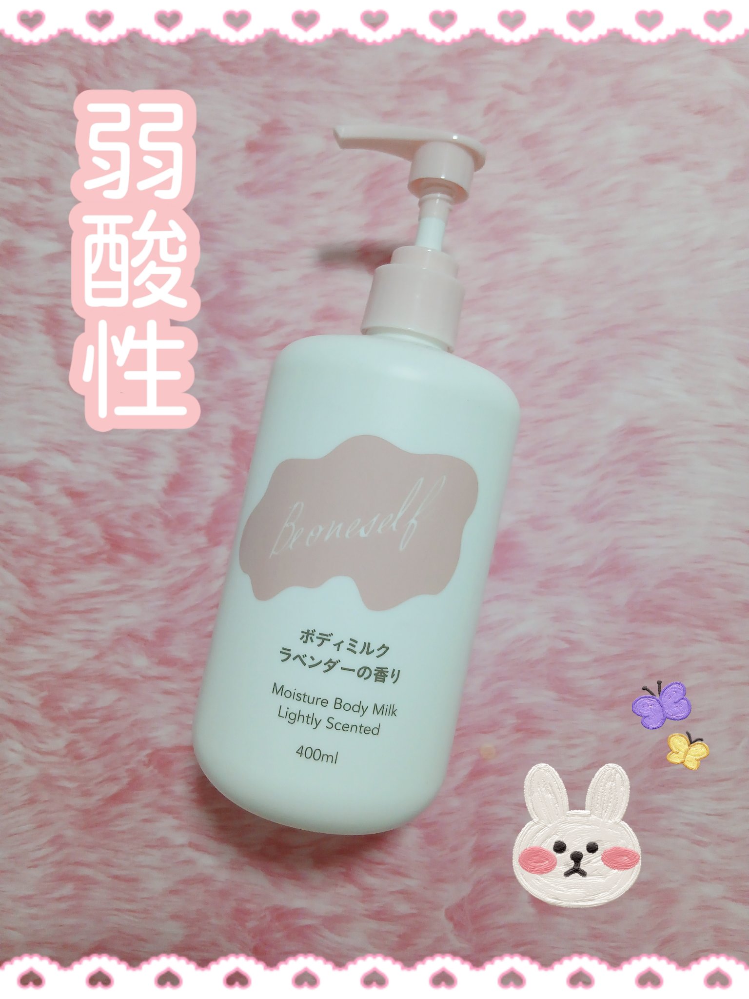 ❤カインズ
『ボディミルク ラベンダー』

カインズ楽しいですよね🛍️
今回はPB商品でもある、
コチラを使い切りレビュー📝

特徴としては…
🎀乾燥から肌のうるおいを守る
🎀肌と同じ弱酸性。赤ちゃんにも◎
🎀うるおい成分 配合
