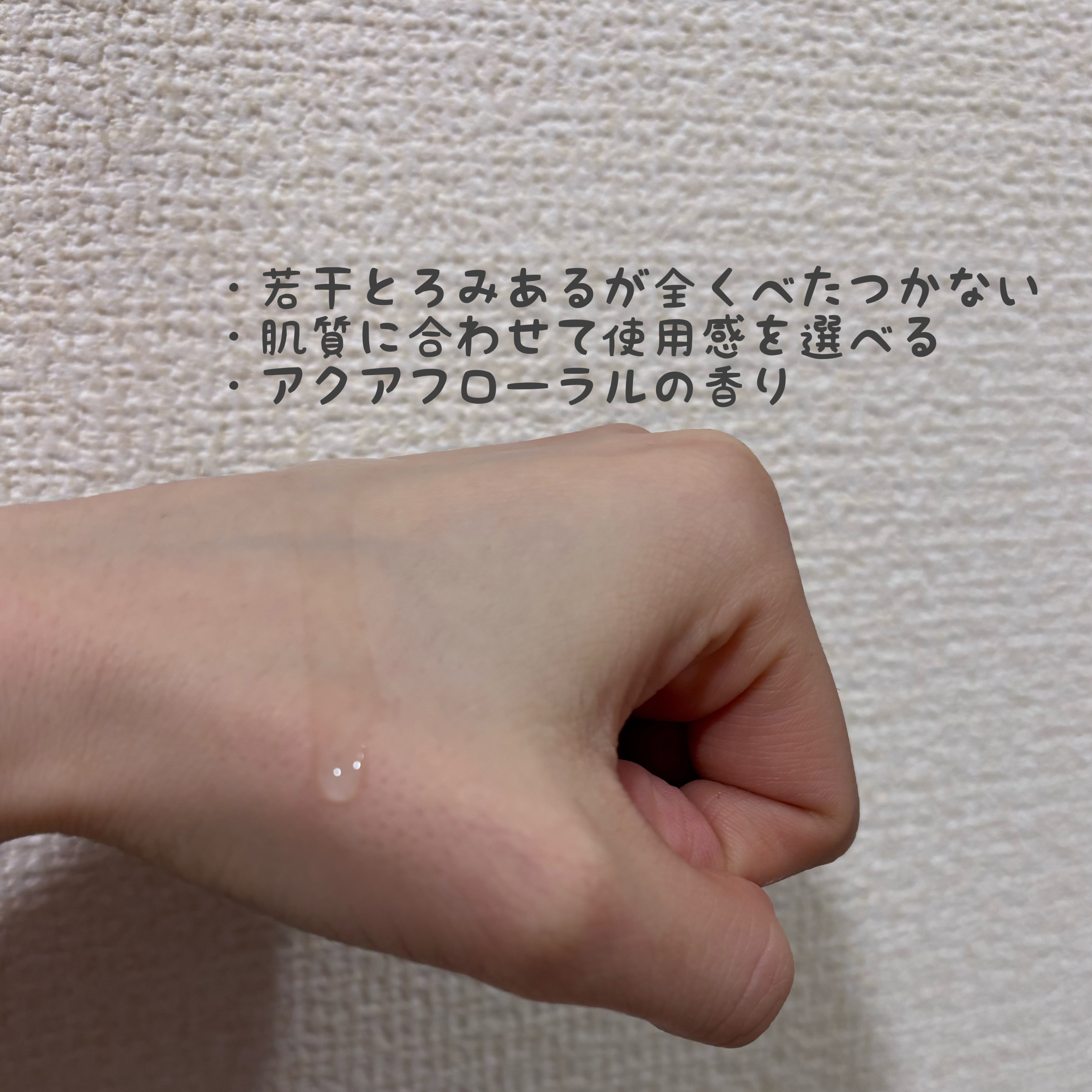 リフトモイスト ローション ＳＰ II /エリクシール/化粧水を使ったクチコミ（3枚目）