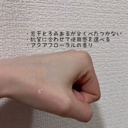 リフトモイスト ローション SP II /エリクシール/化粧水を使ったクチコミ(3枚目)