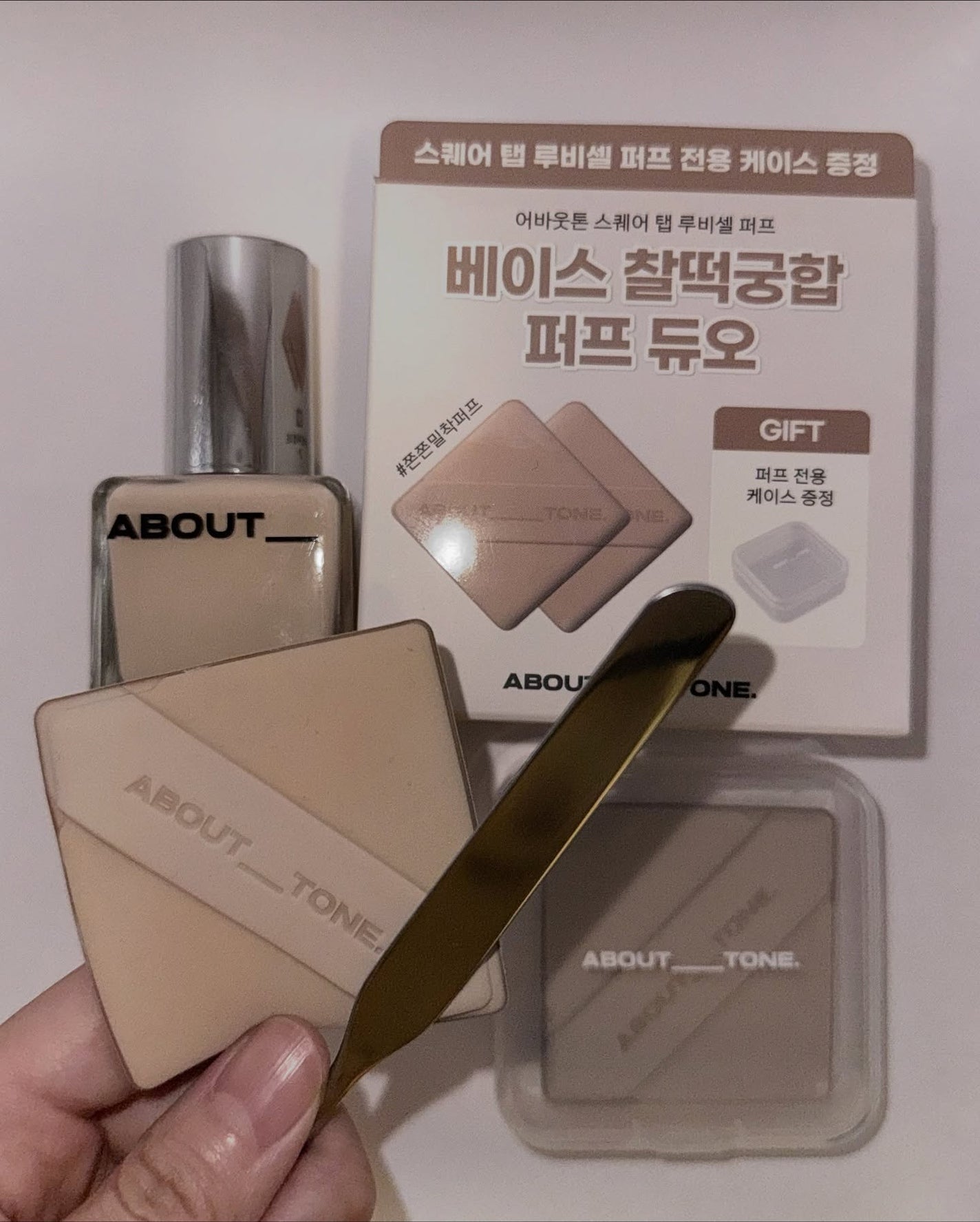 スキンレイヤーフィットファンデーション/ABOUT TONE/リキッドファンデーションを使ったクチコミ(4枚目)