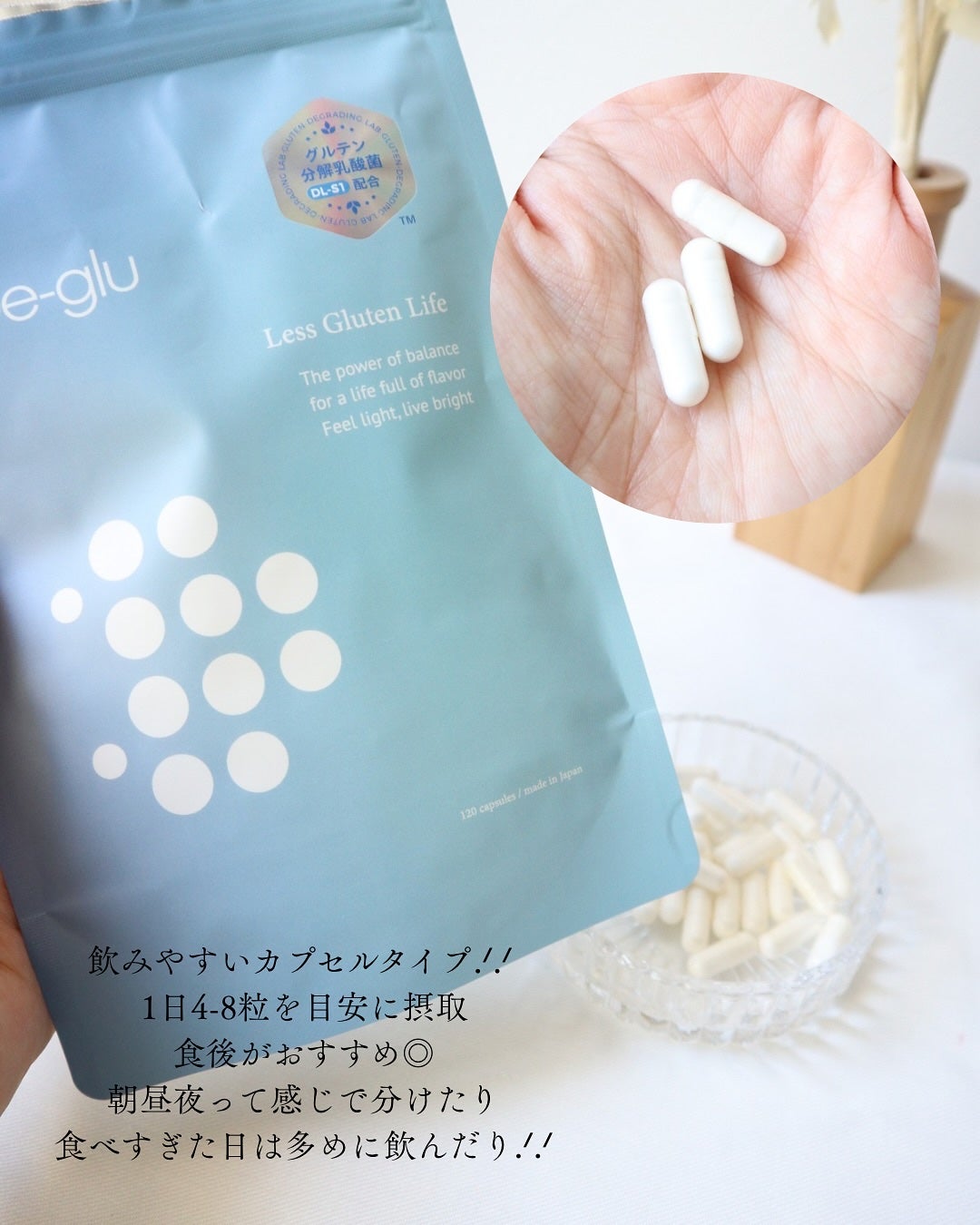 グルテン分解乳酸菌サプリメント/De-glu/健康サプリメントを使ったクチコミ(2枚目)