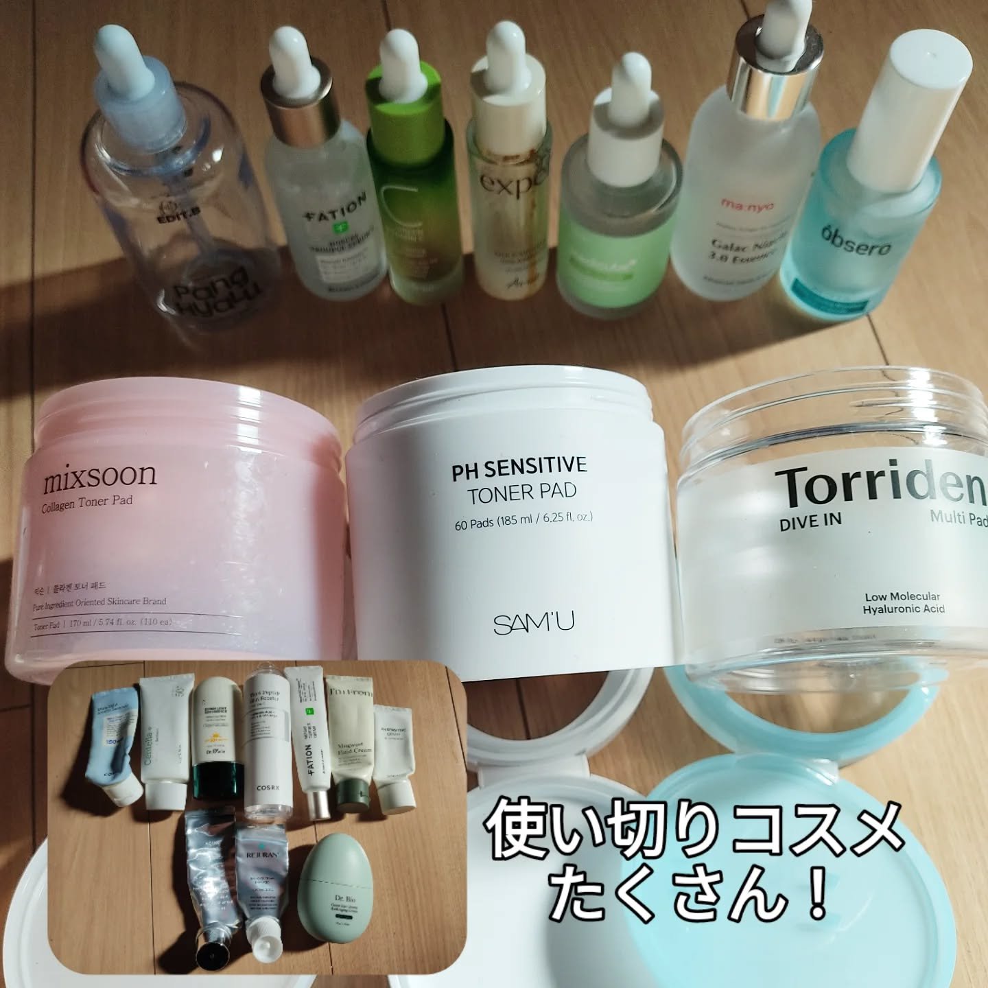 使い切りコスメたまりすぎて
とりあえず空き容器処分！

アンプルは
@edit.b_japan 
@fation.jp_official （クリームも）
@ariul_jp 
@medicube_officialjapan 
@manyo.