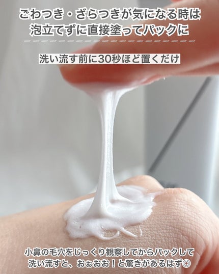 ディズム クリームウォッシュ/DISM/洗顔フォームを使ったクチコミ(5枚目)