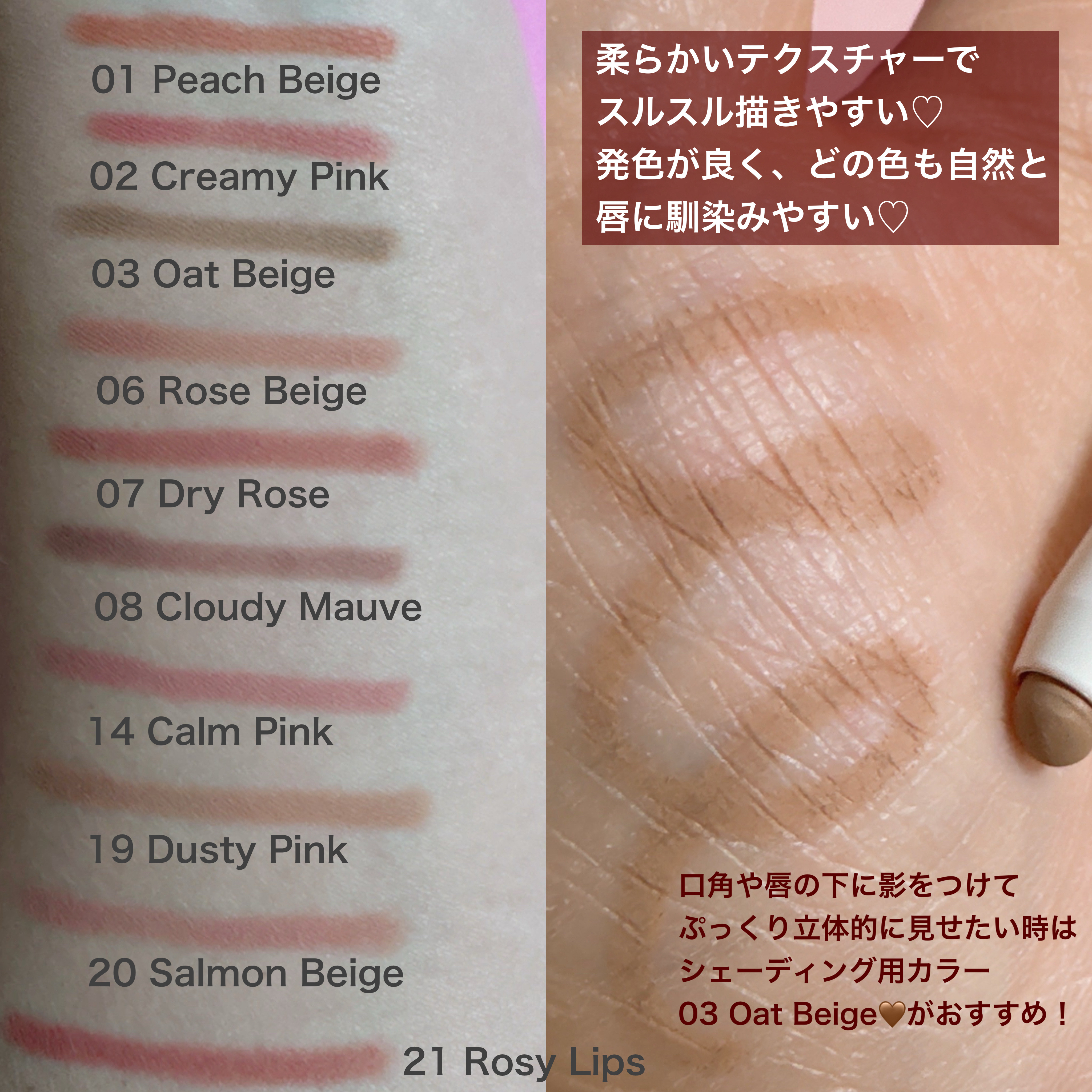 ドットオンムードリップペンシル/Heart Percent/リップライナーを使ったクチコミ（2枚目）