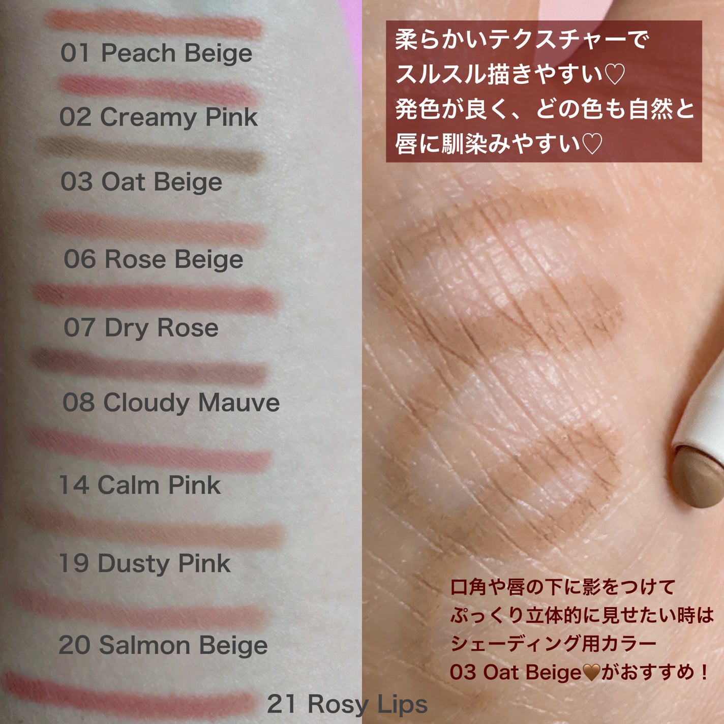 ドットオンムードリップペンシル/Heart Percent/リップライナーを使ったクチコミ(2枚目)