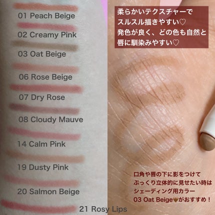 ドットオンムードリップペンシル/Heart Percent/リップライナーを使ったクチコミ(2枚目)